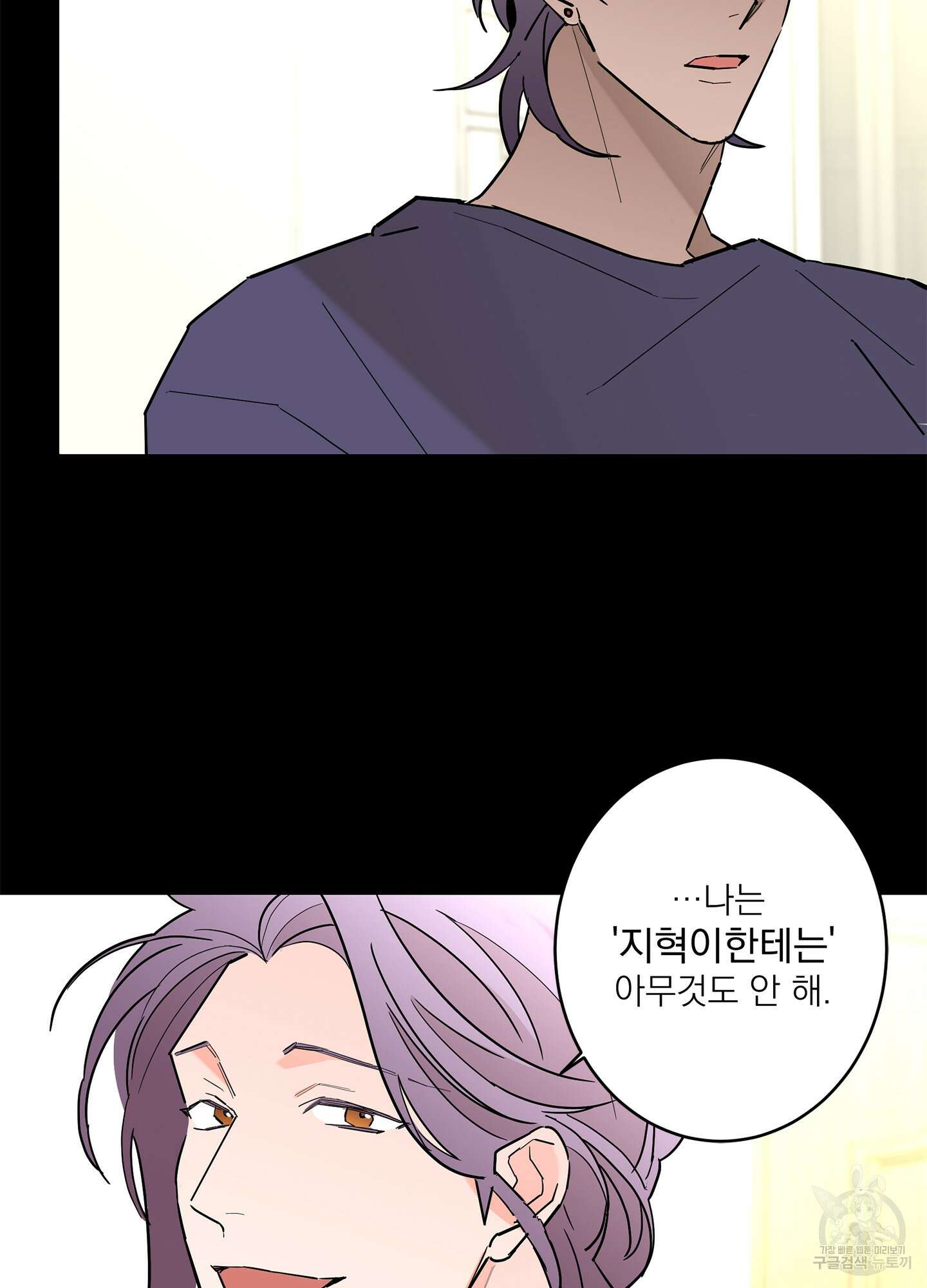 볶은 콩에 싹이 날까? 52화 19