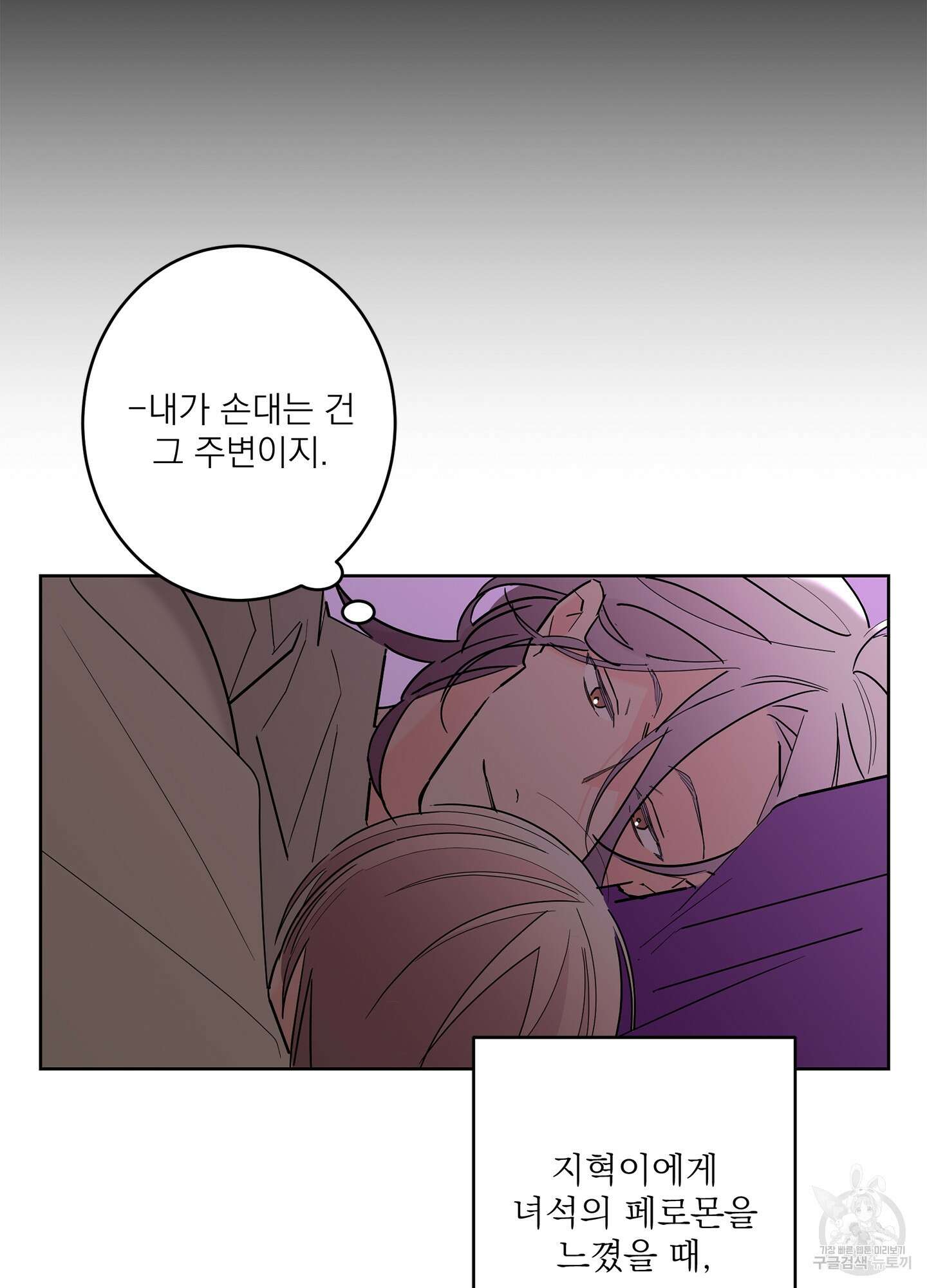 볶은 콩에 싹이 날까? 52화 21