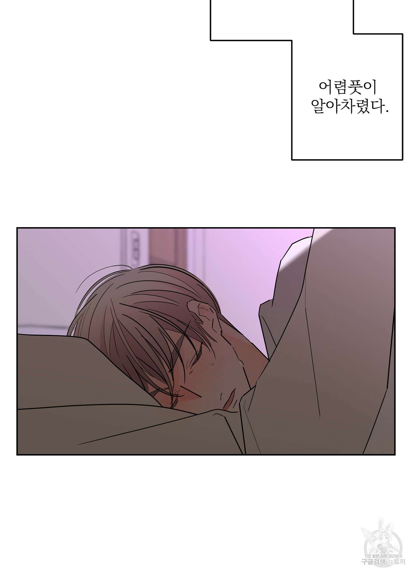 볶은 콩에 싹이 날까? 52화 22
