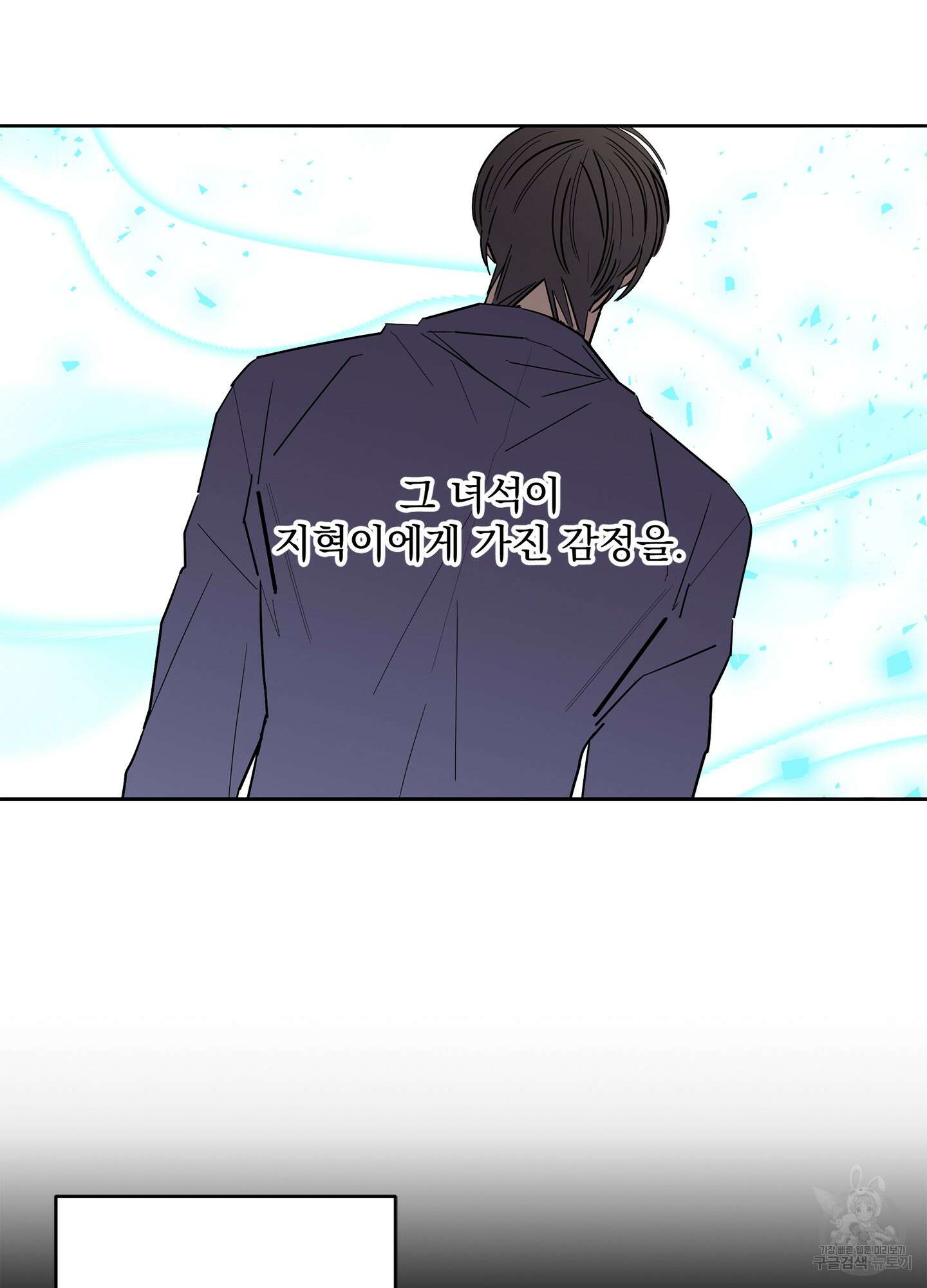 볶은 콩에 싹이 날까? 52화 23