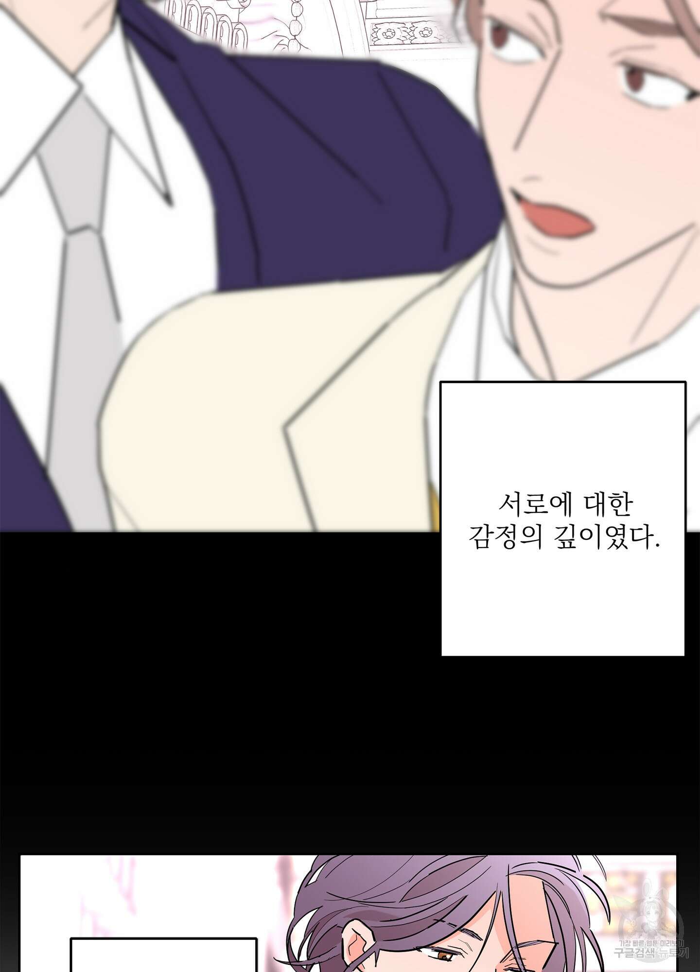 볶은 콩에 싹이 날까? 52화 25