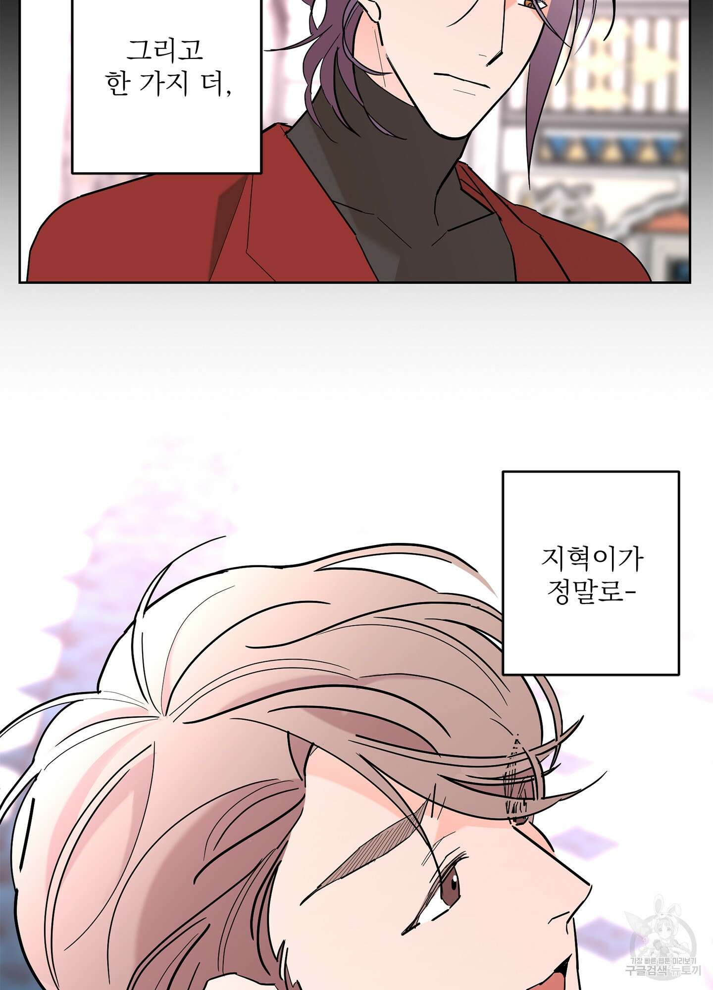 볶은 콩에 싹이 날까? 52화 26
