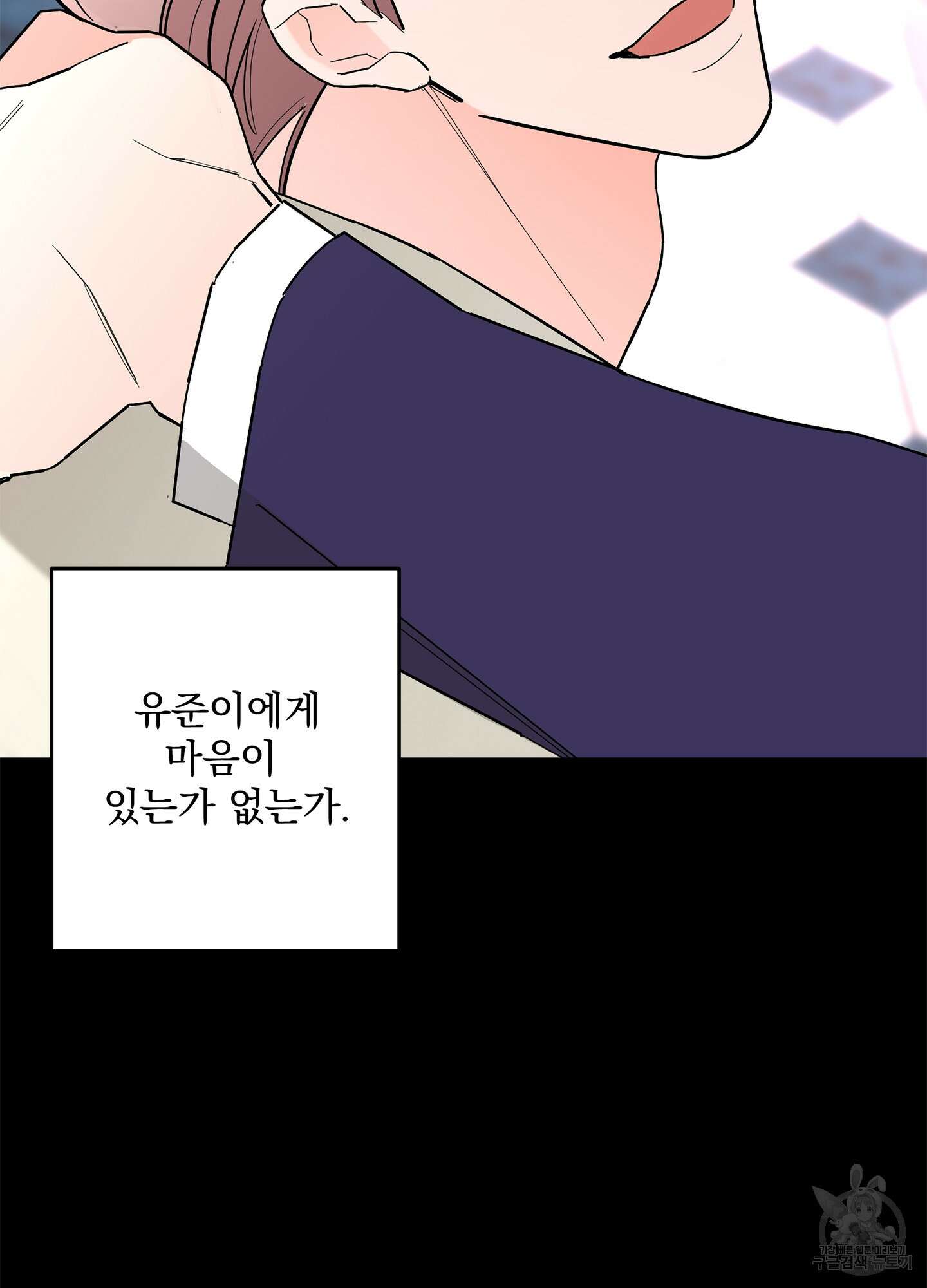 볶은 콩에 싹이 날까? 52화 27