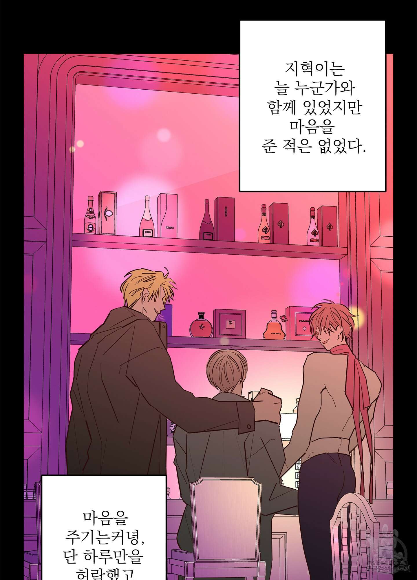 볶은 콩에 싹이 날까? 52화 28