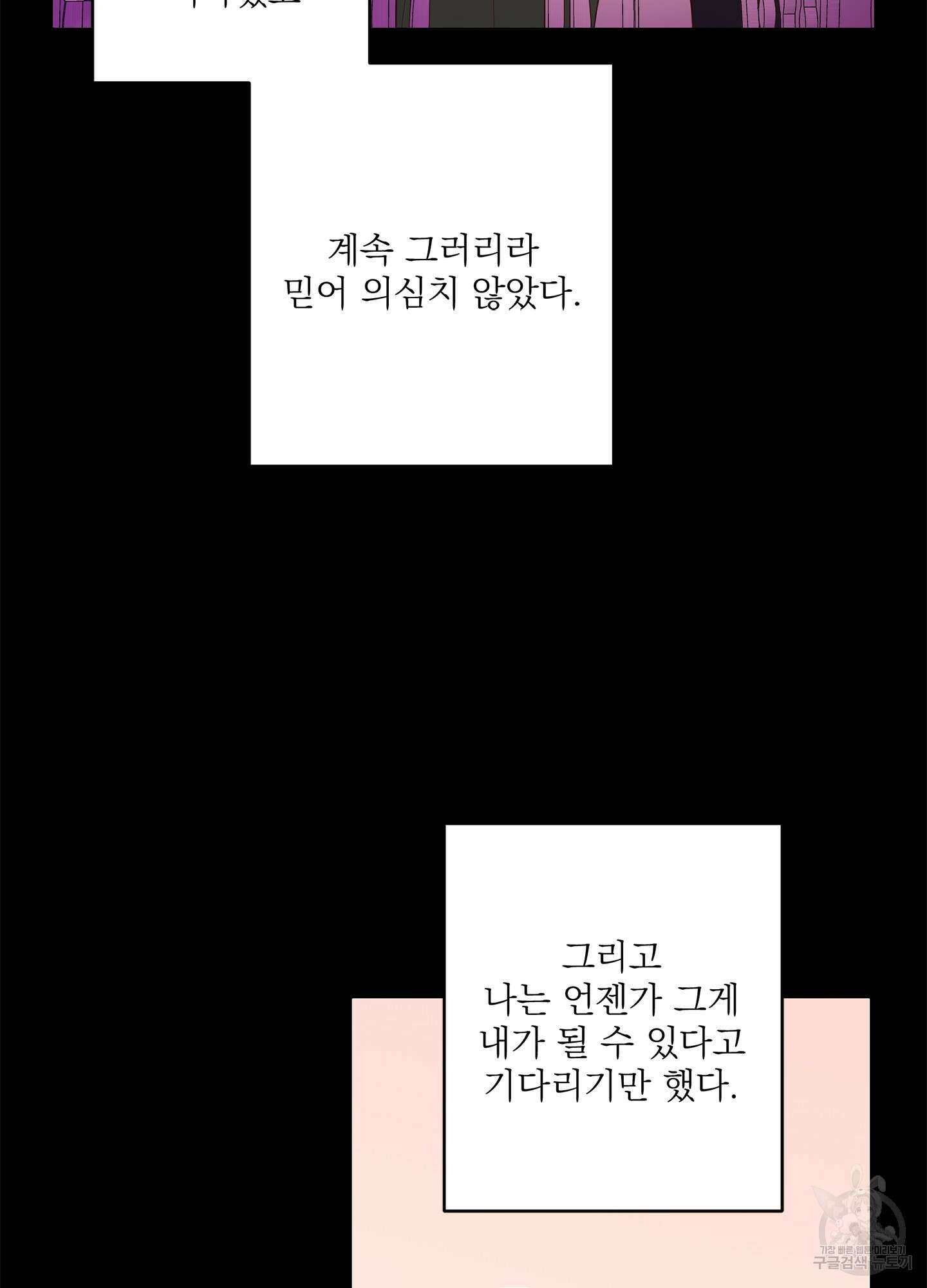 볶은 콩에 싹이 날까? 52화 29