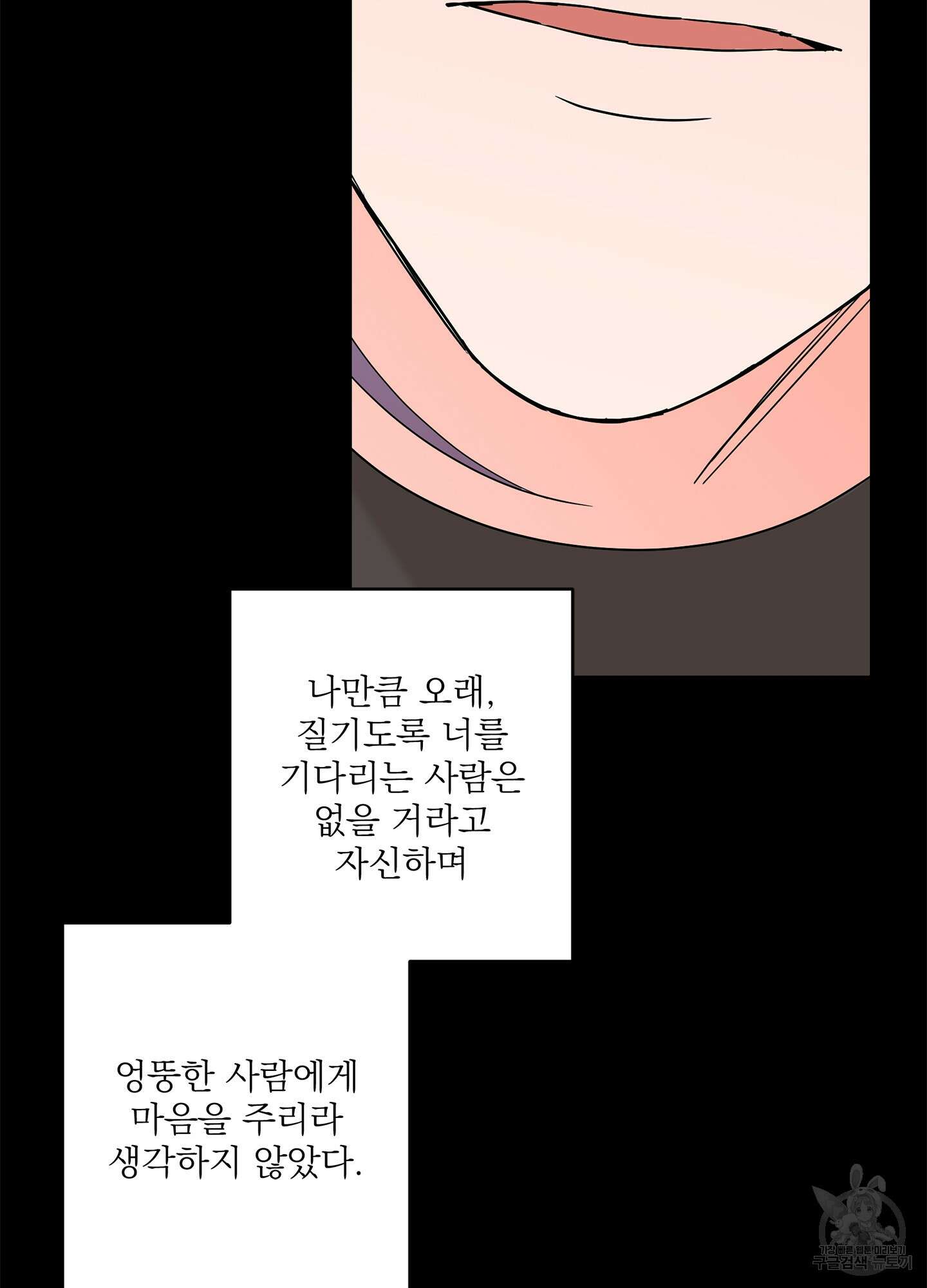 볶은 콩에 싹이 날까? 52화 30
