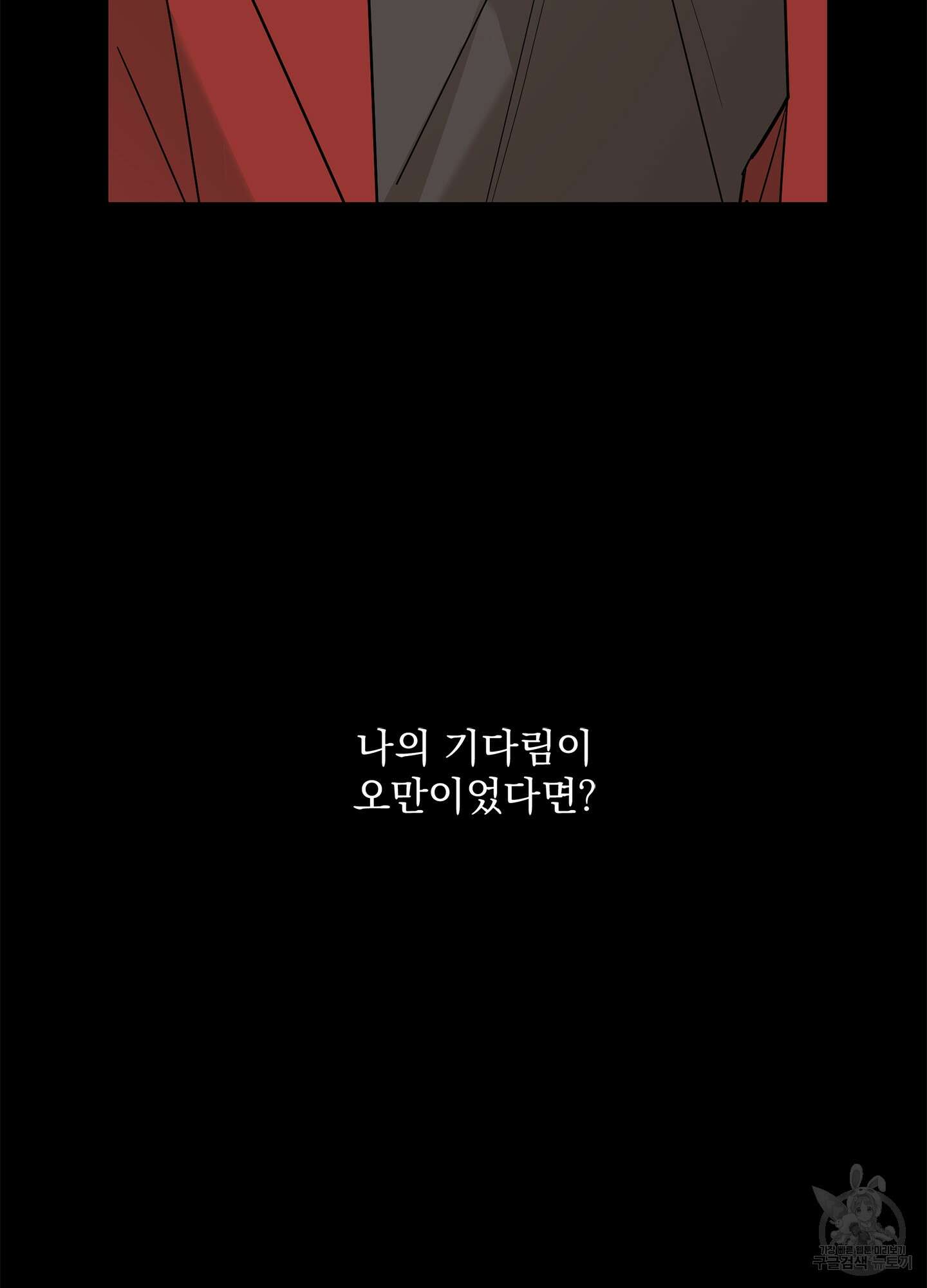 볶은 콩에 싹이 날까? 52화 32