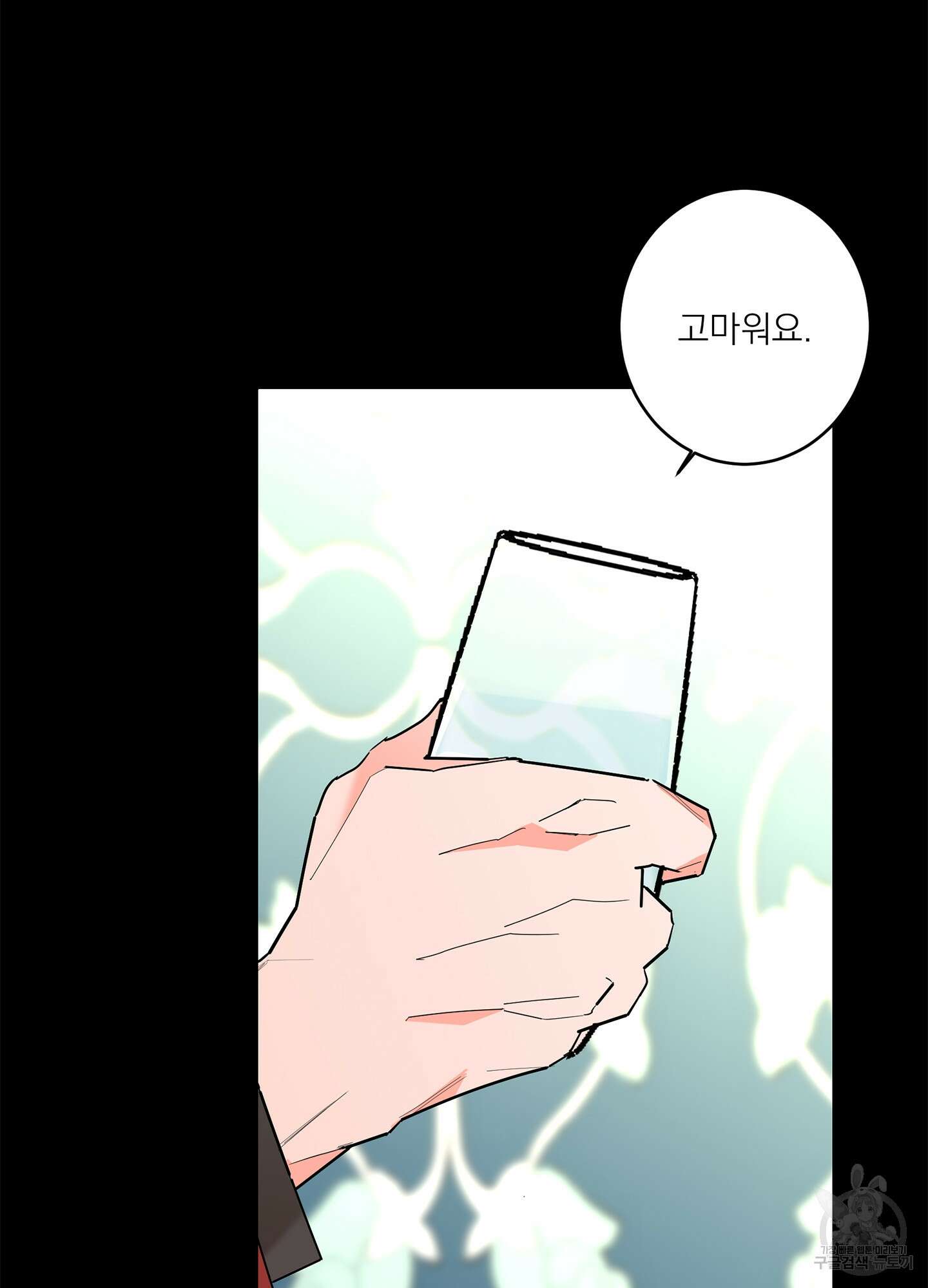 볶은 콩에 싹이 날까? 52화 33