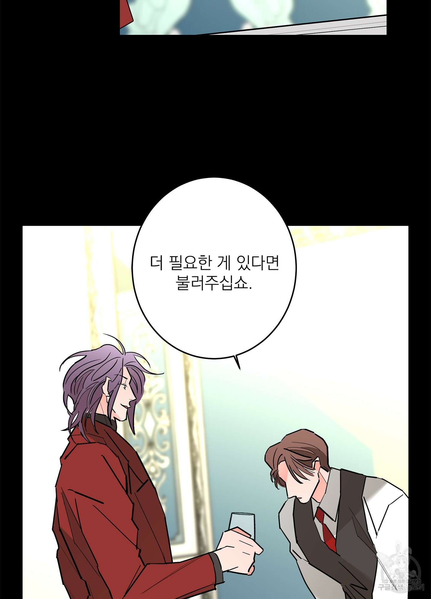 볶은 콩에 싹이 날까? 52화 34