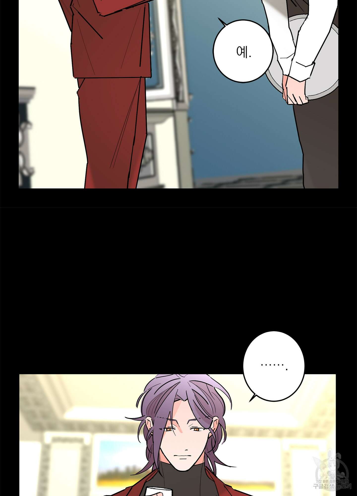 볶은 콩에 싹이 날까? 52화 35