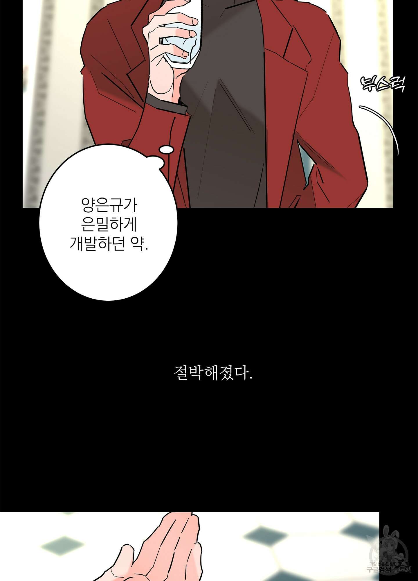 볶은 콩에 싹이 날까? 52화 36