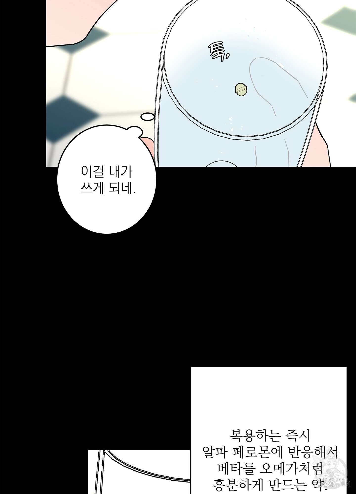 볶은 콩에 싹이 날까? 52화 38