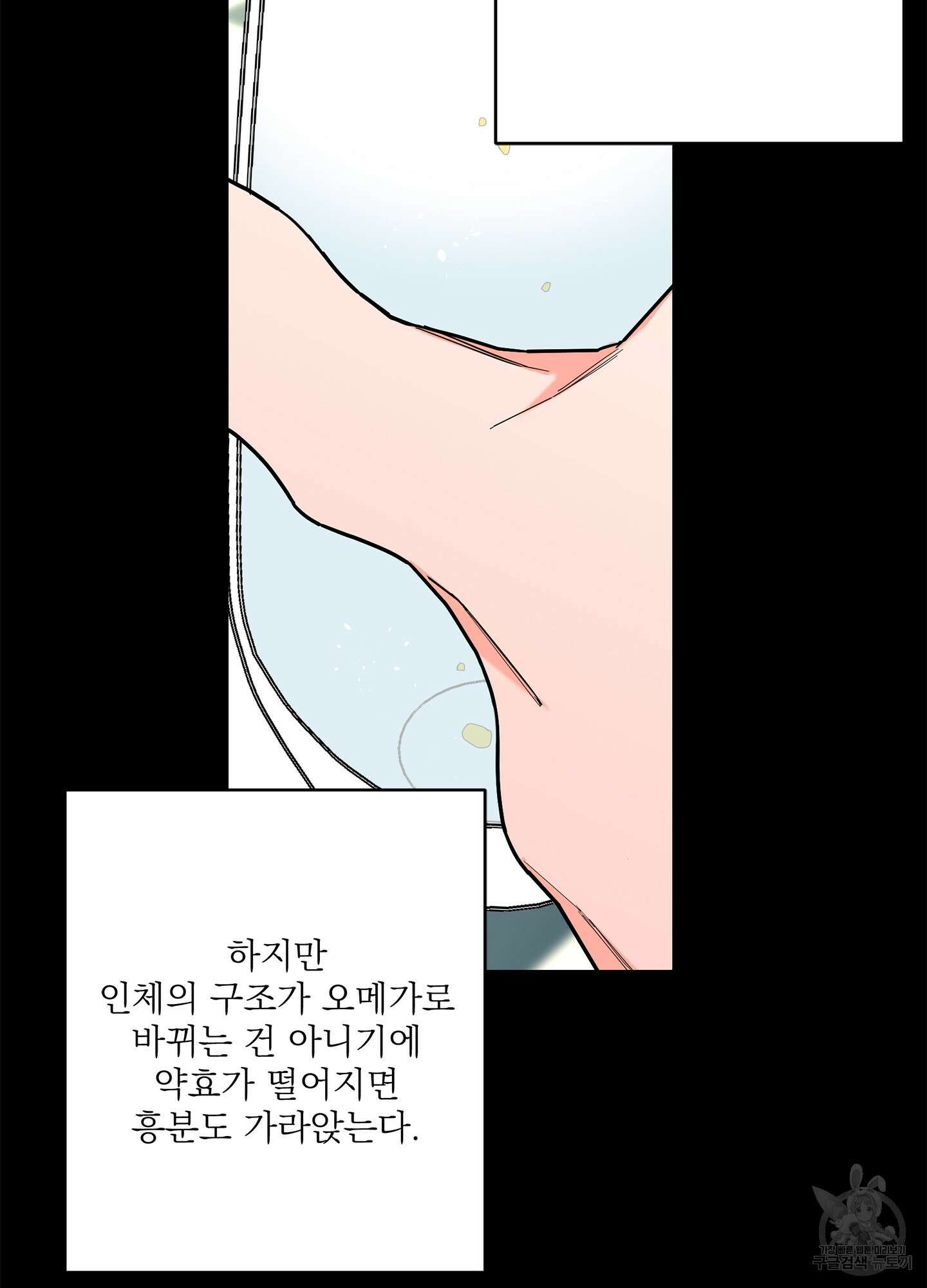 볶은 콩에 싹이 날까? 52화 39