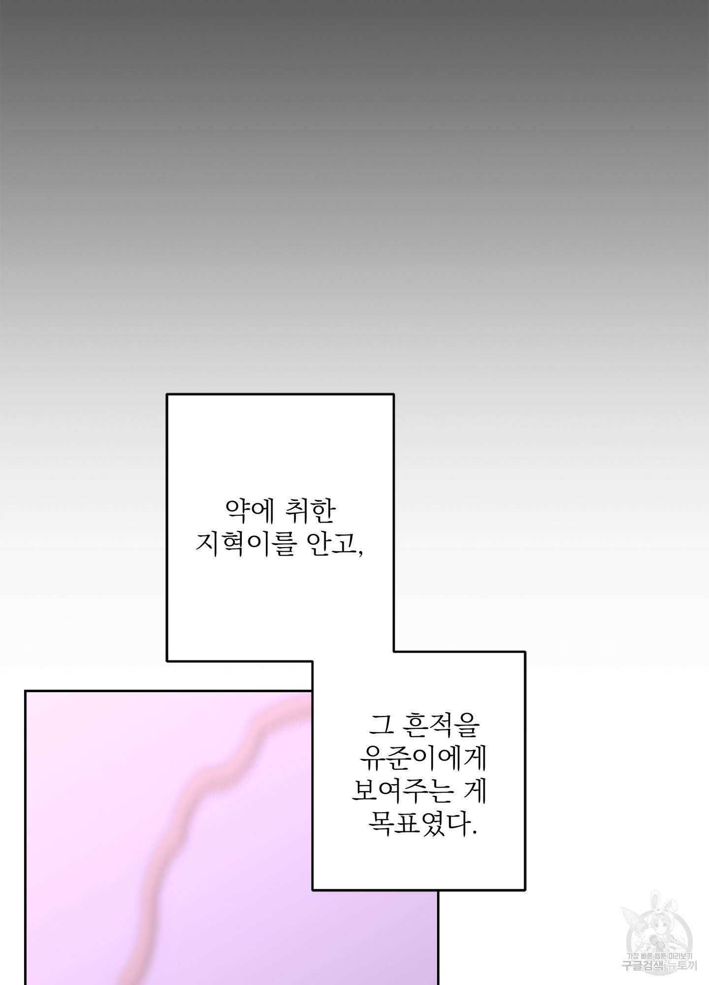볶은 콩에 싹이 날까? 52화 42
