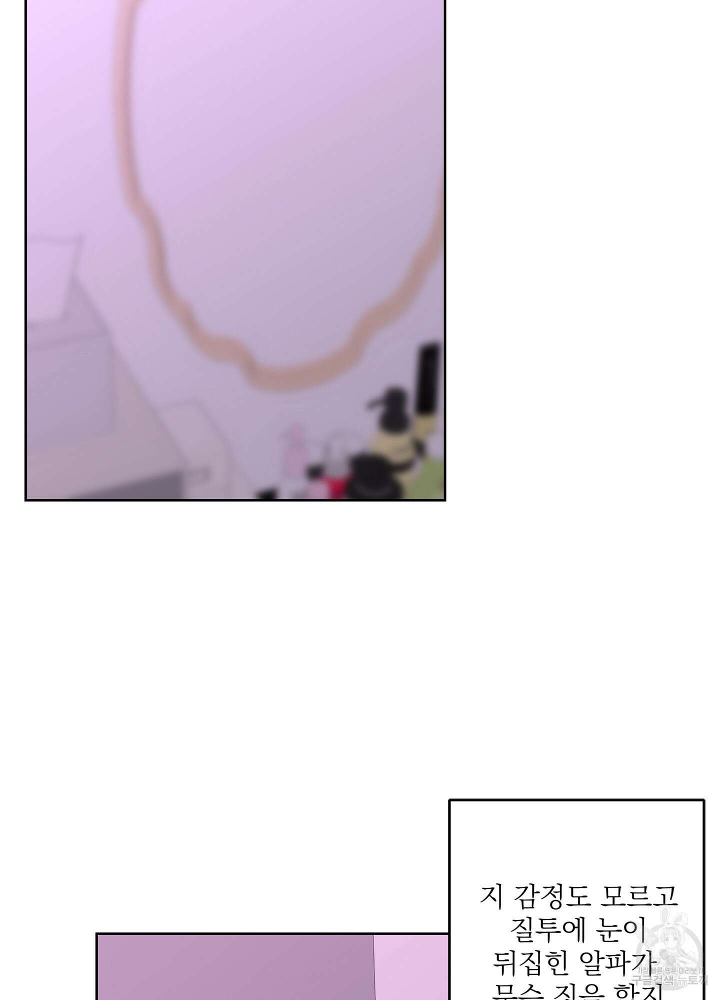 볶은 콩에 싹이 날까? 52화 43