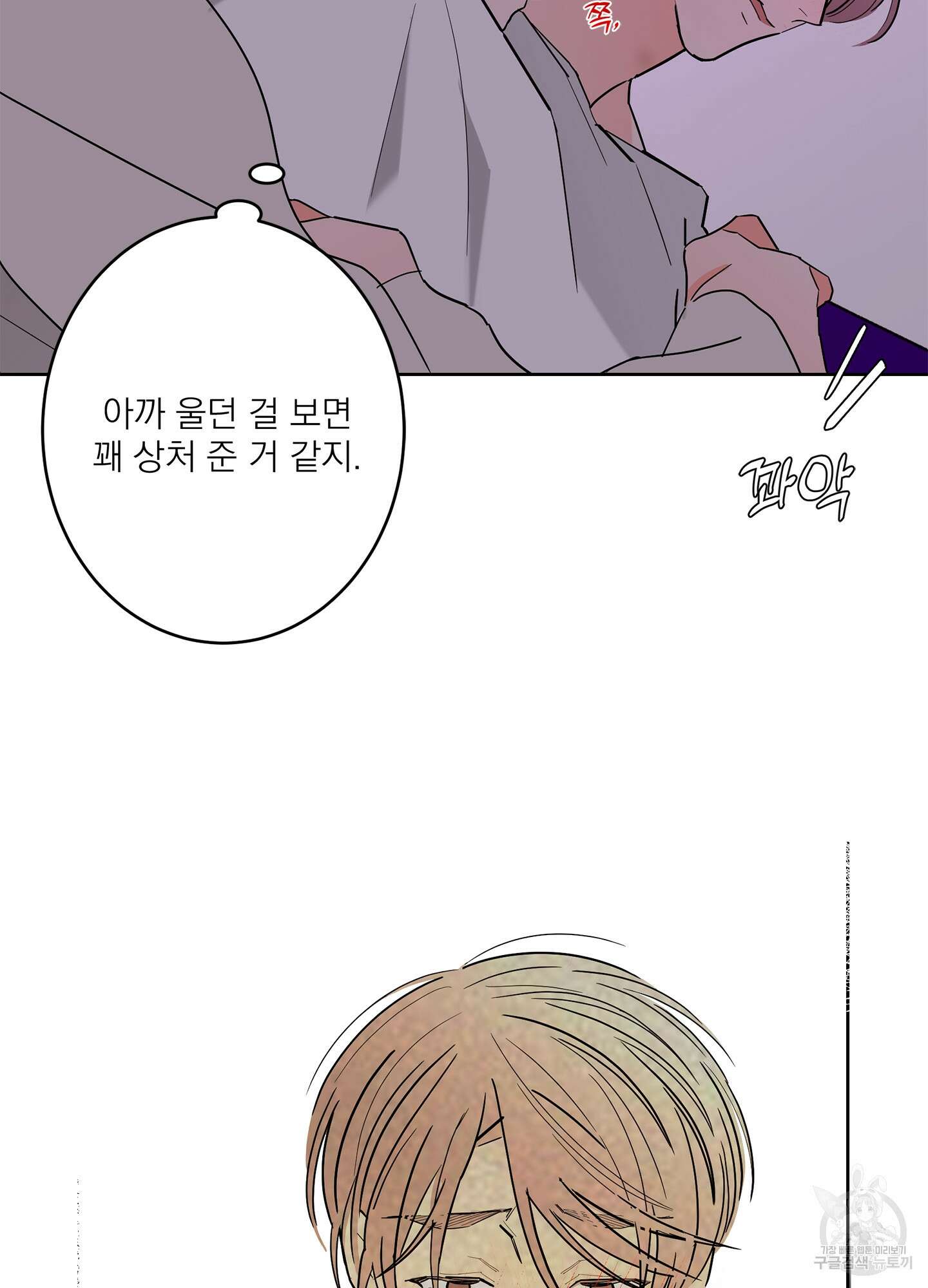 볶은 콩에 싹이 날까? 52화 46