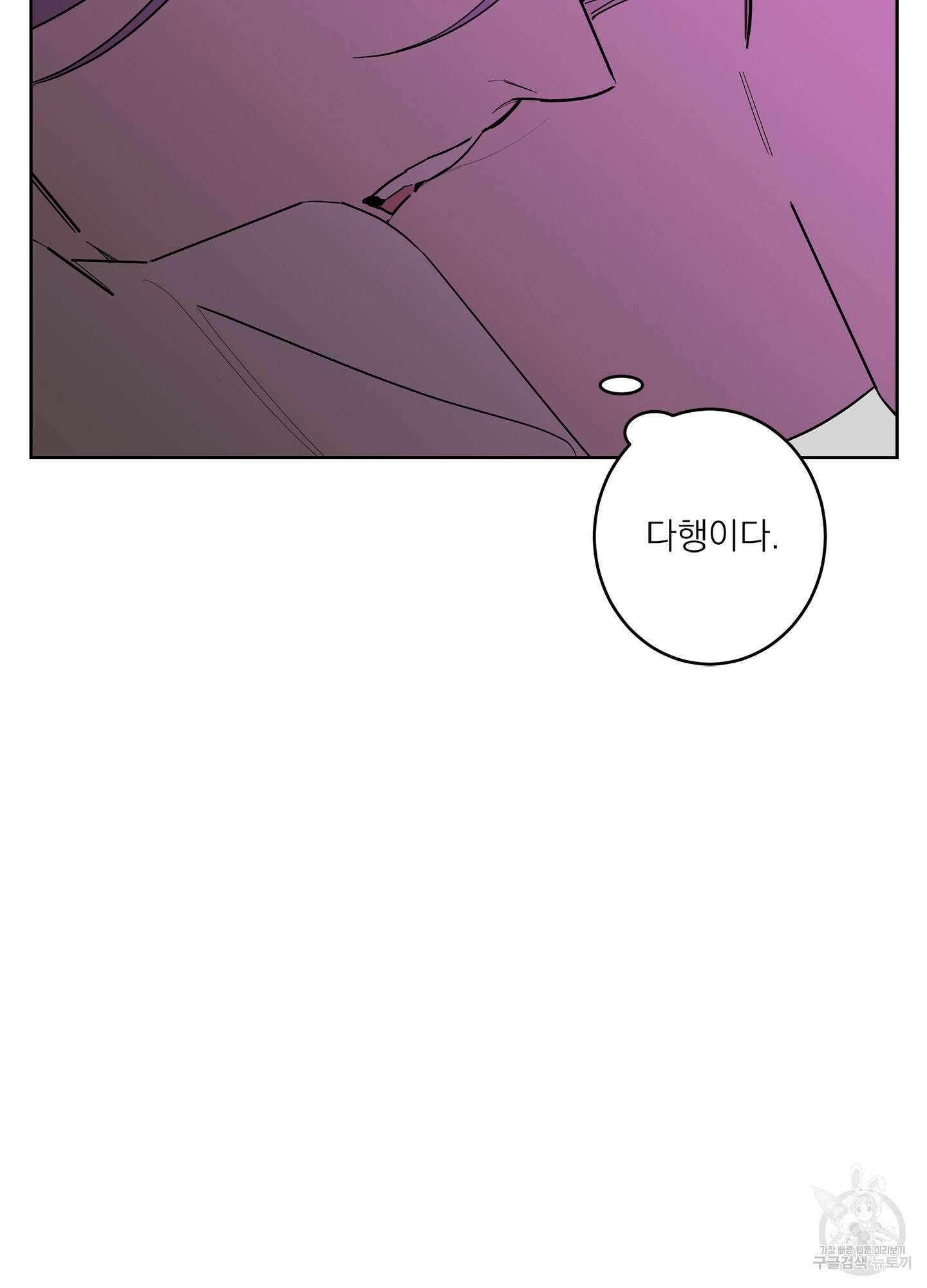 볶은 콩에 싹이 날까? 52화 48