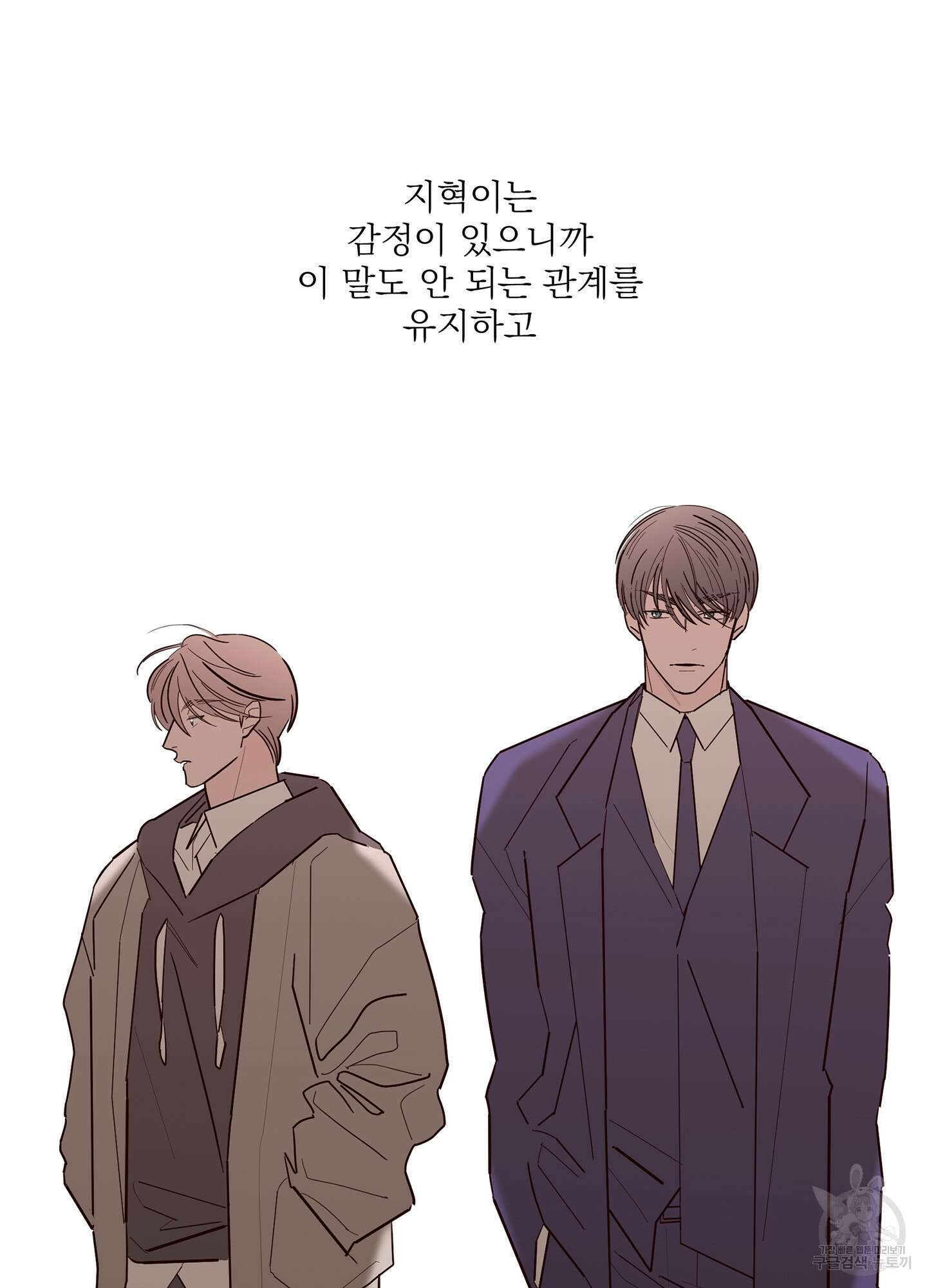 볶은 콩에 싹이 날까? 52화 55