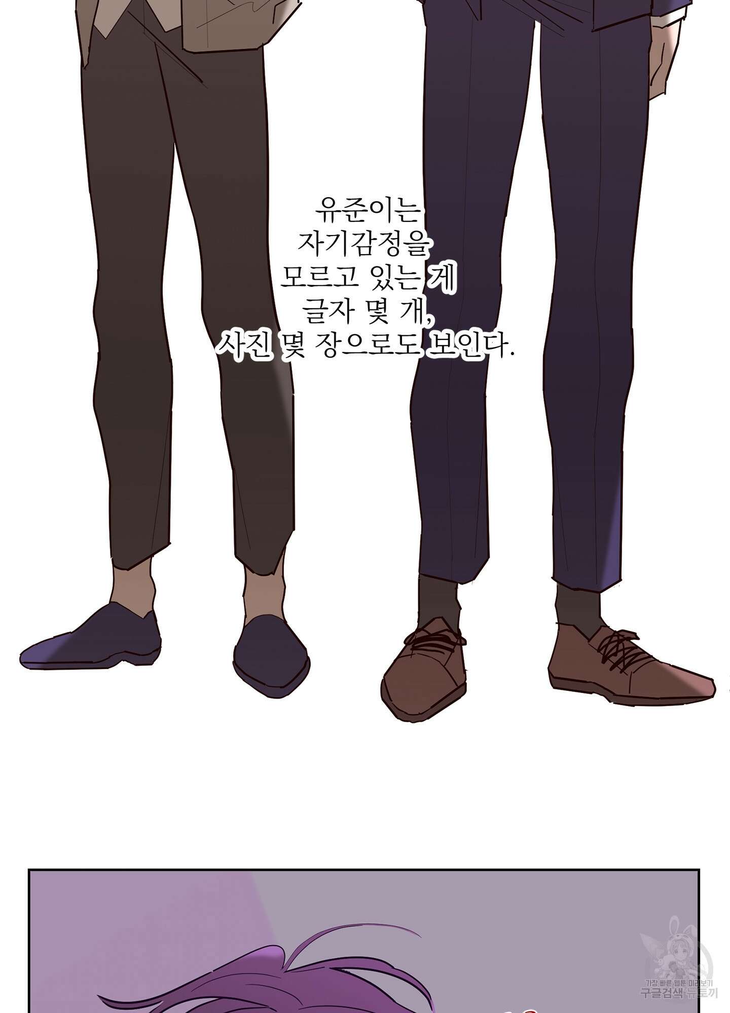 볶은 콩에 싹이 날까? 52화 56