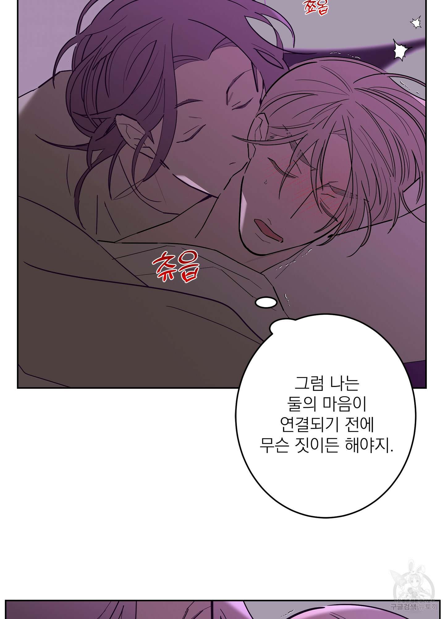 볶은 콩에 싹이 날까? 52화 57