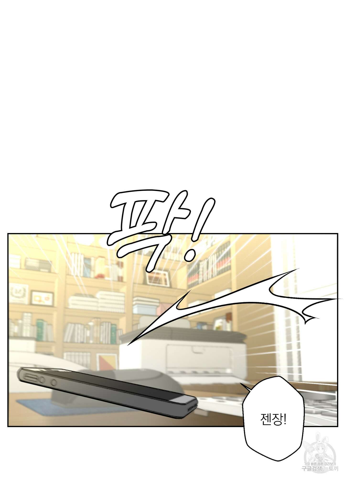 볶은 콩에 싹이 날까? 52화 63