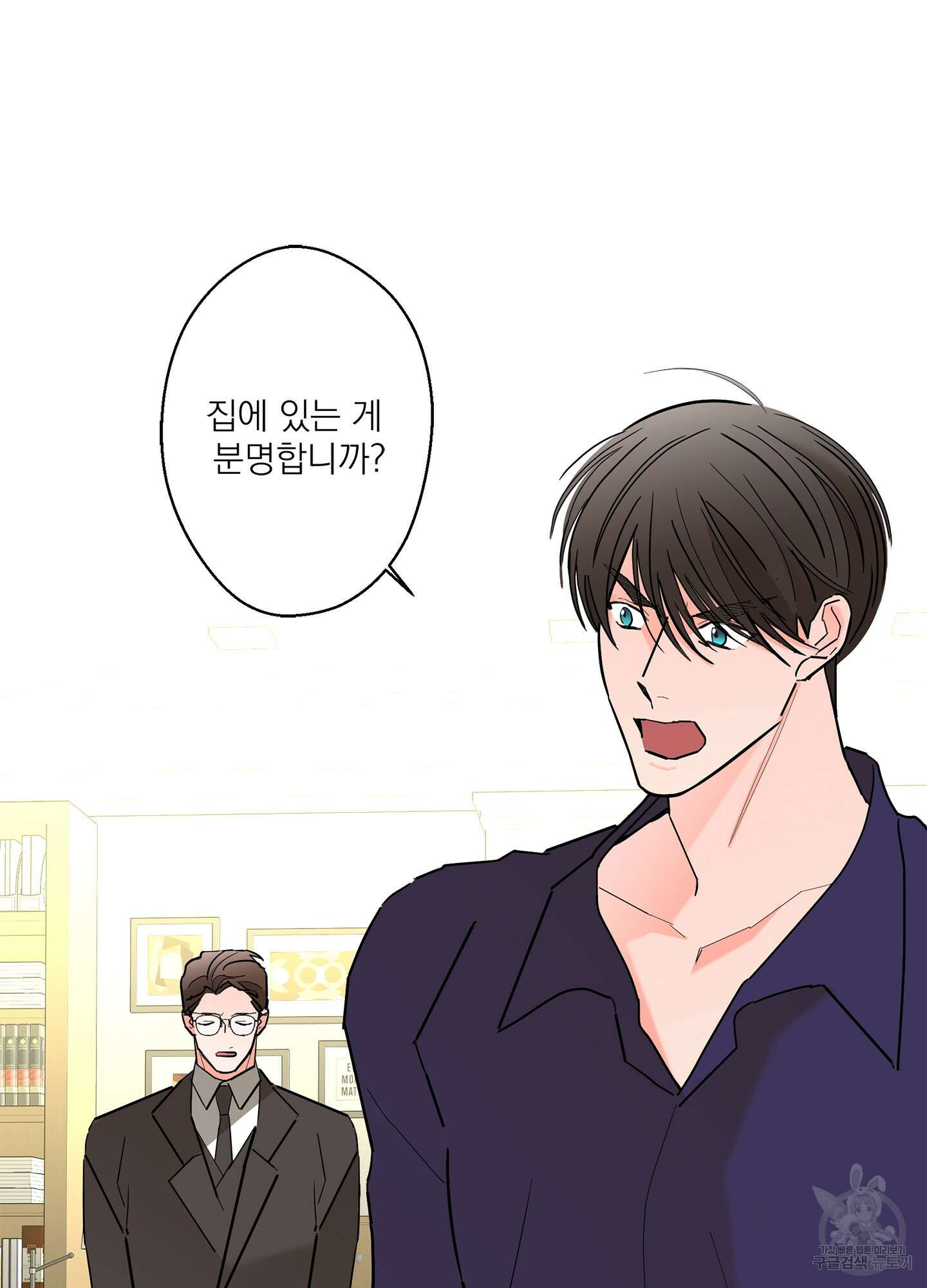 볶은 콩에 싹이 날까? 52화 64