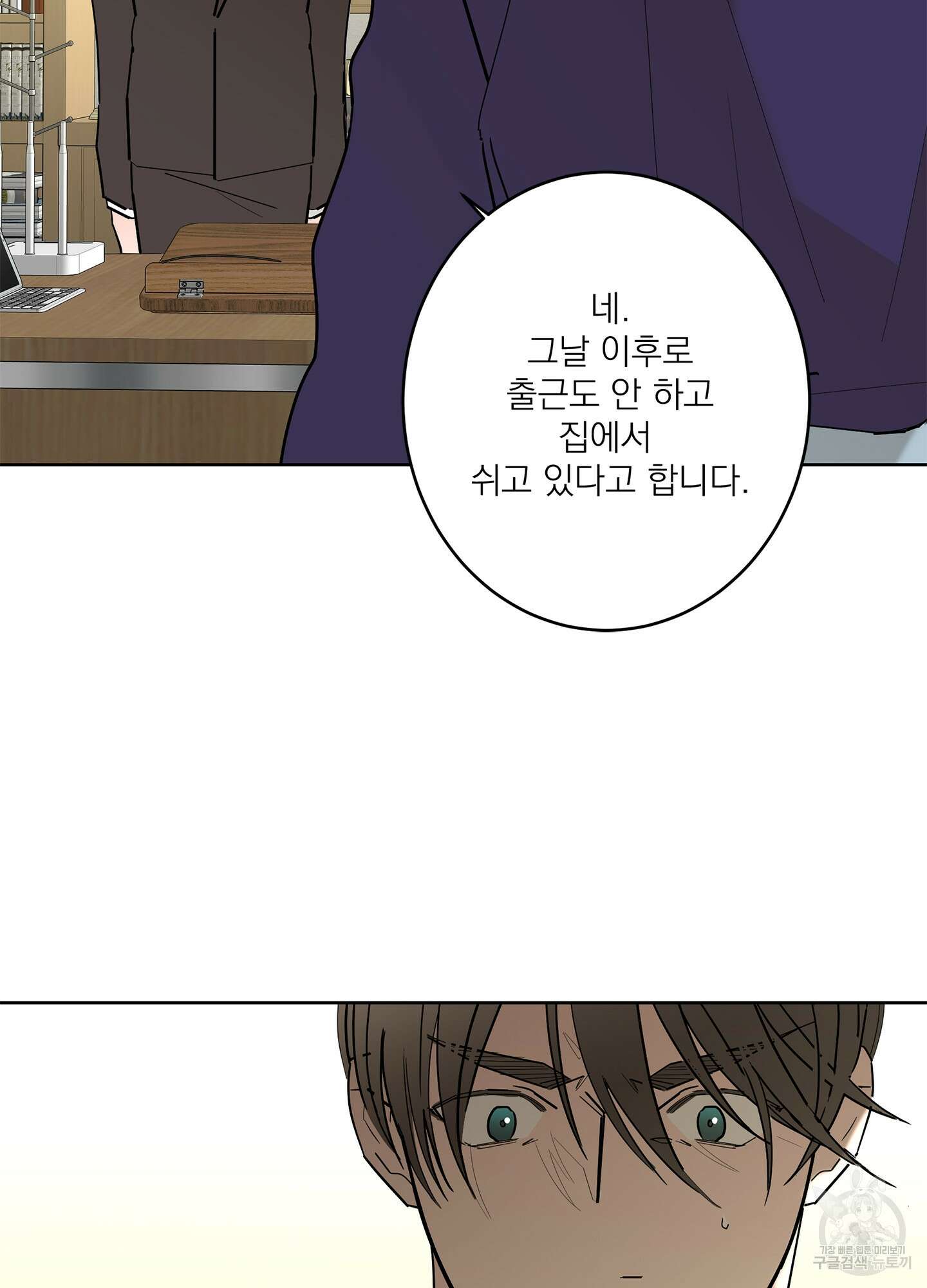 볶은 콩에 싹이 날까? 52화 65
