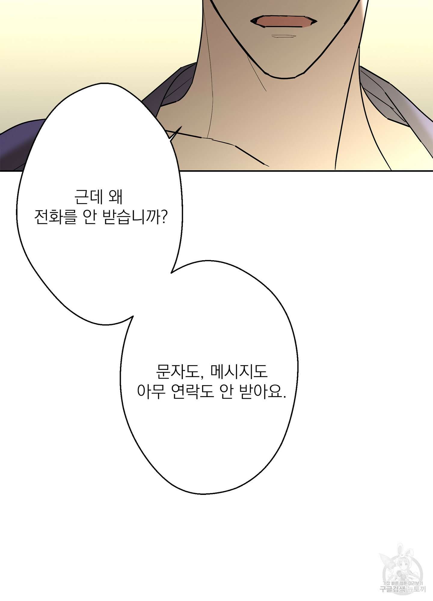 볶은 콩에 싹이 날까? 52화 66