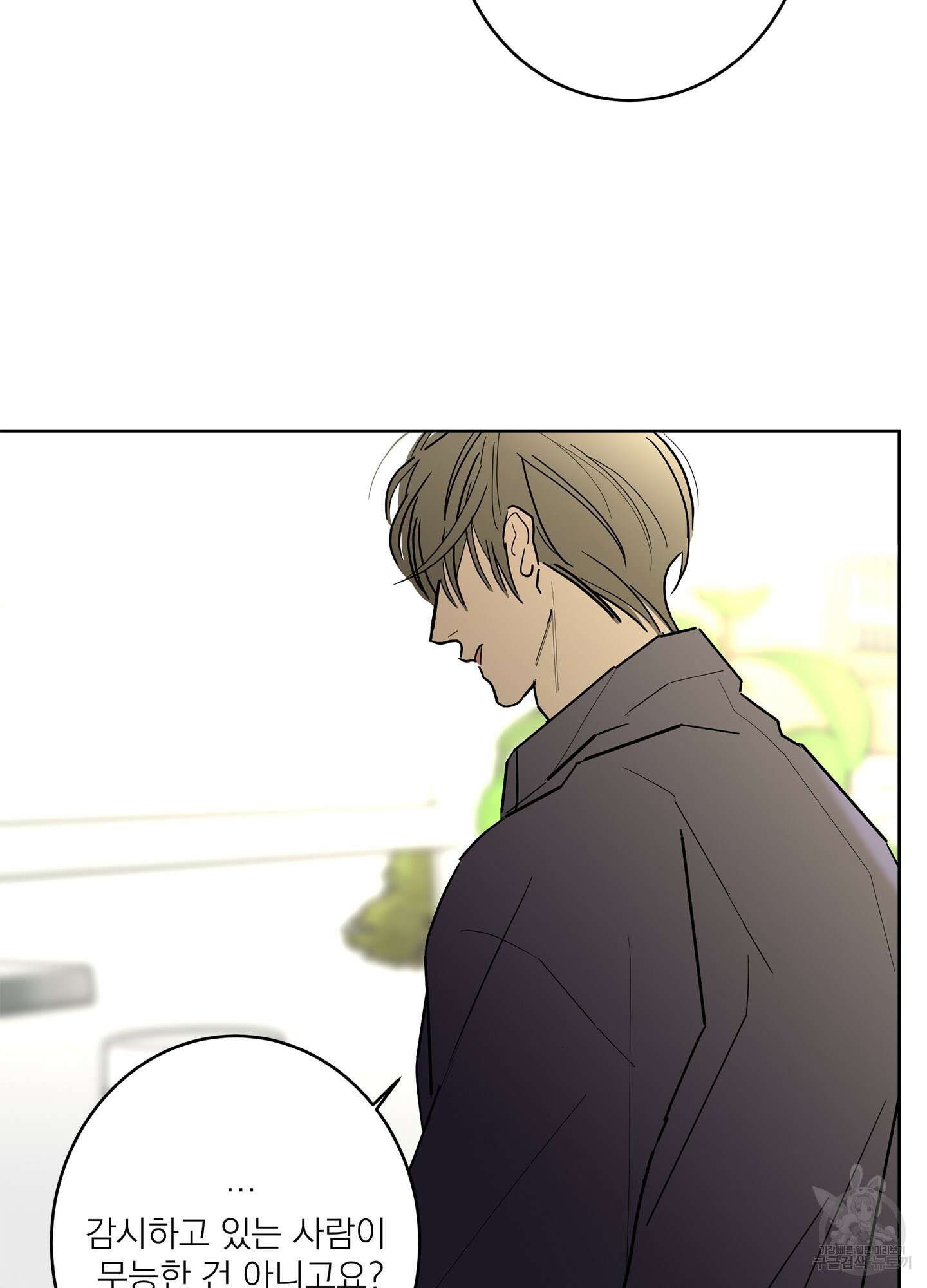 볶은 콩에 싹이 날까? 52화 68