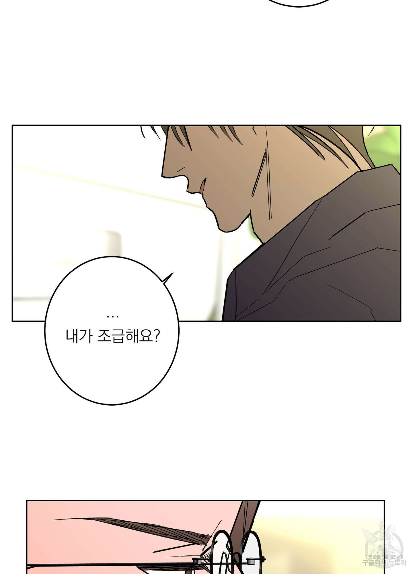 볶은 콩에 싹이 날까? 52화 70