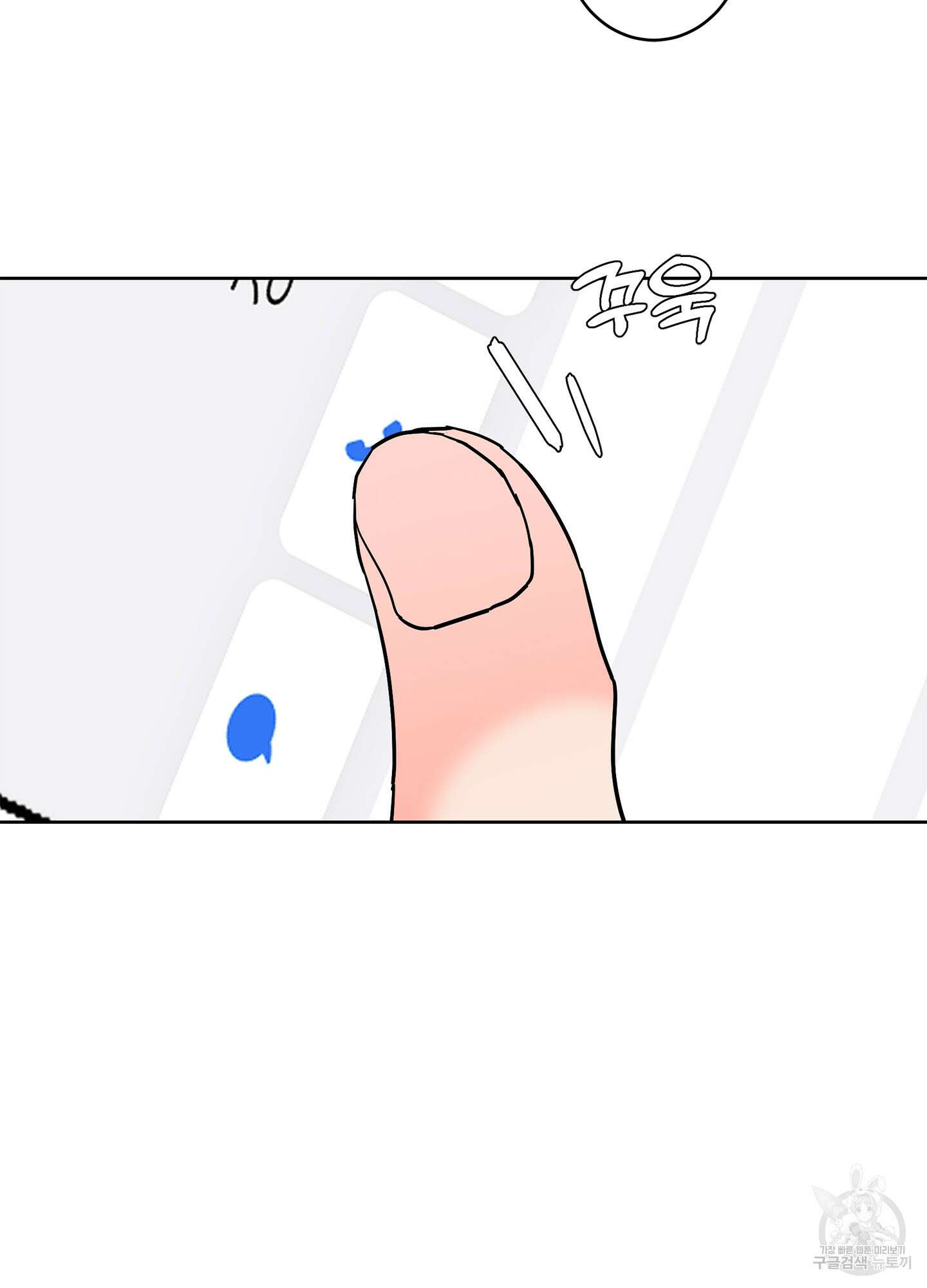 볶은 콩에 싹이 날까? 52화 77