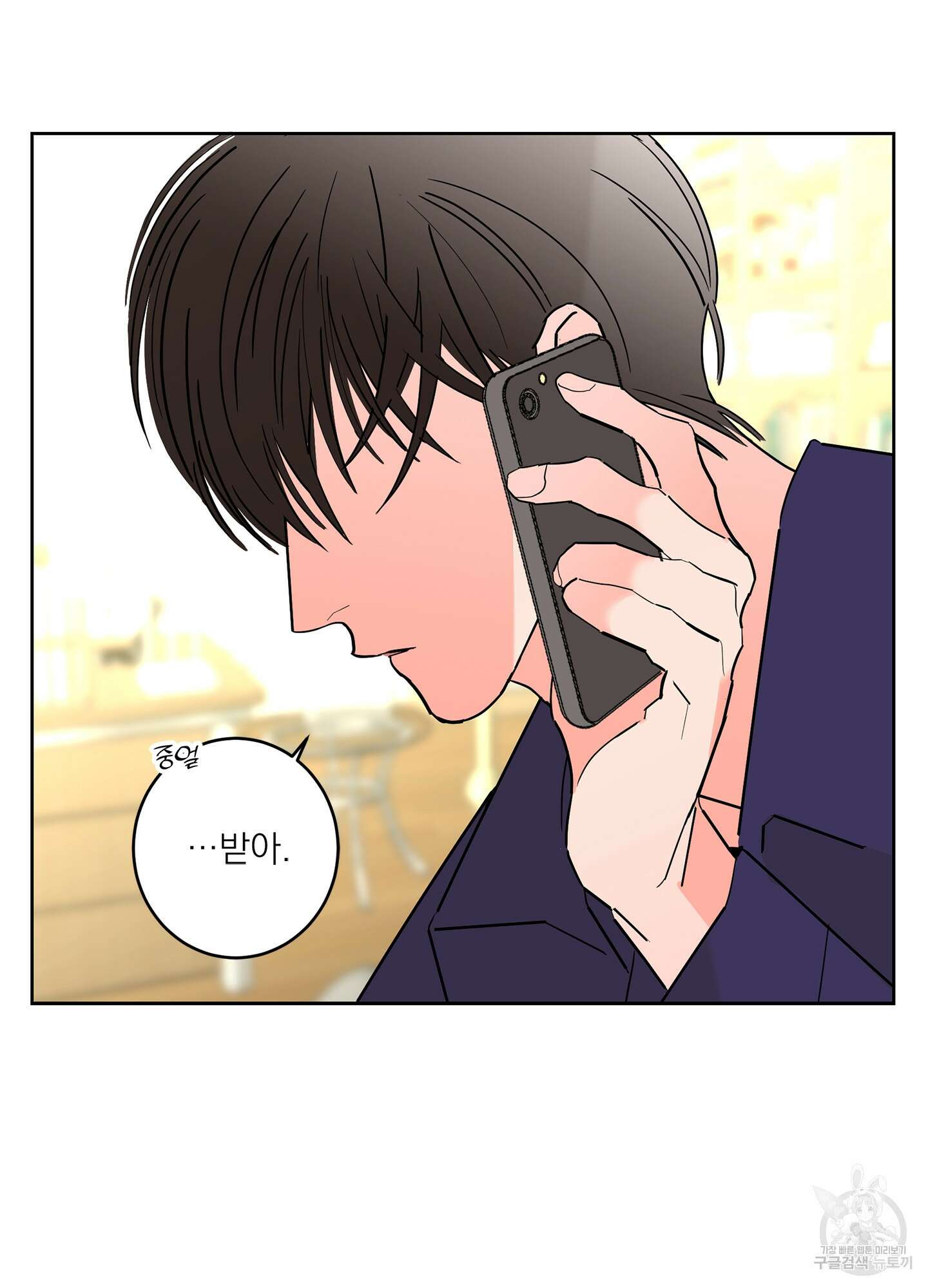 볶은 콩에 싹이 날까? 52화 78