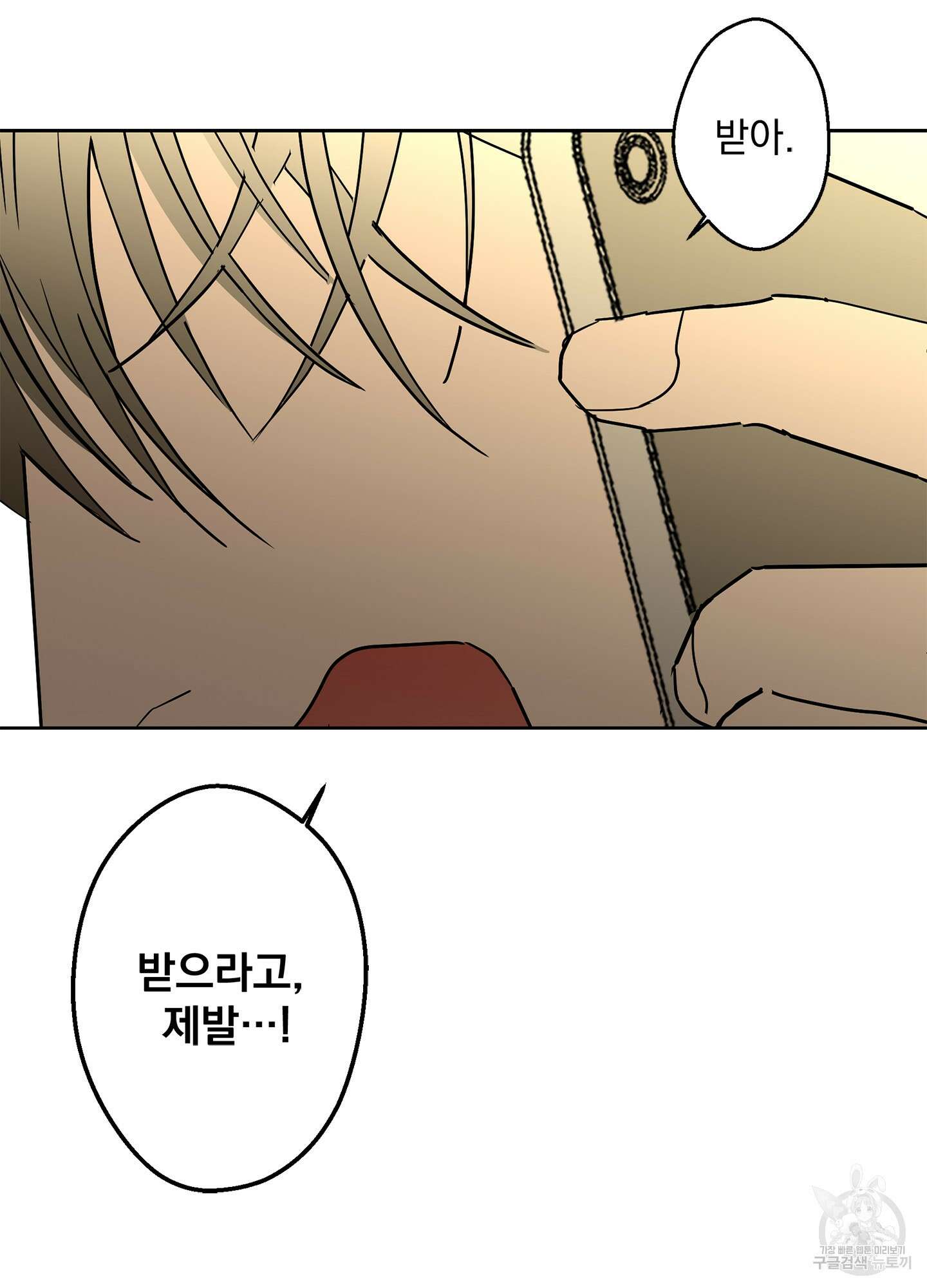 볶은 콩에 싹이 날까? 52화 79