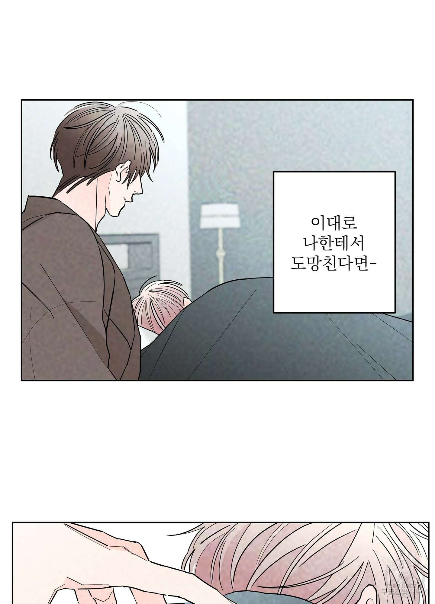 볶은 콩에 싹이 날까? 52화 80