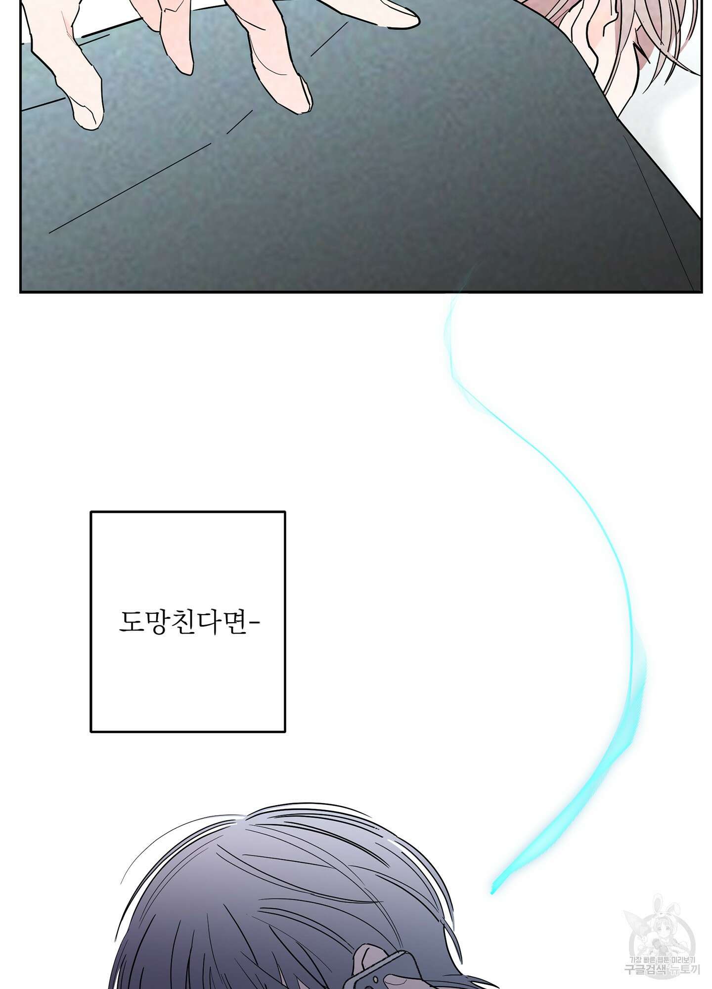 볶은 콩에 싹이 날까? 52화 81