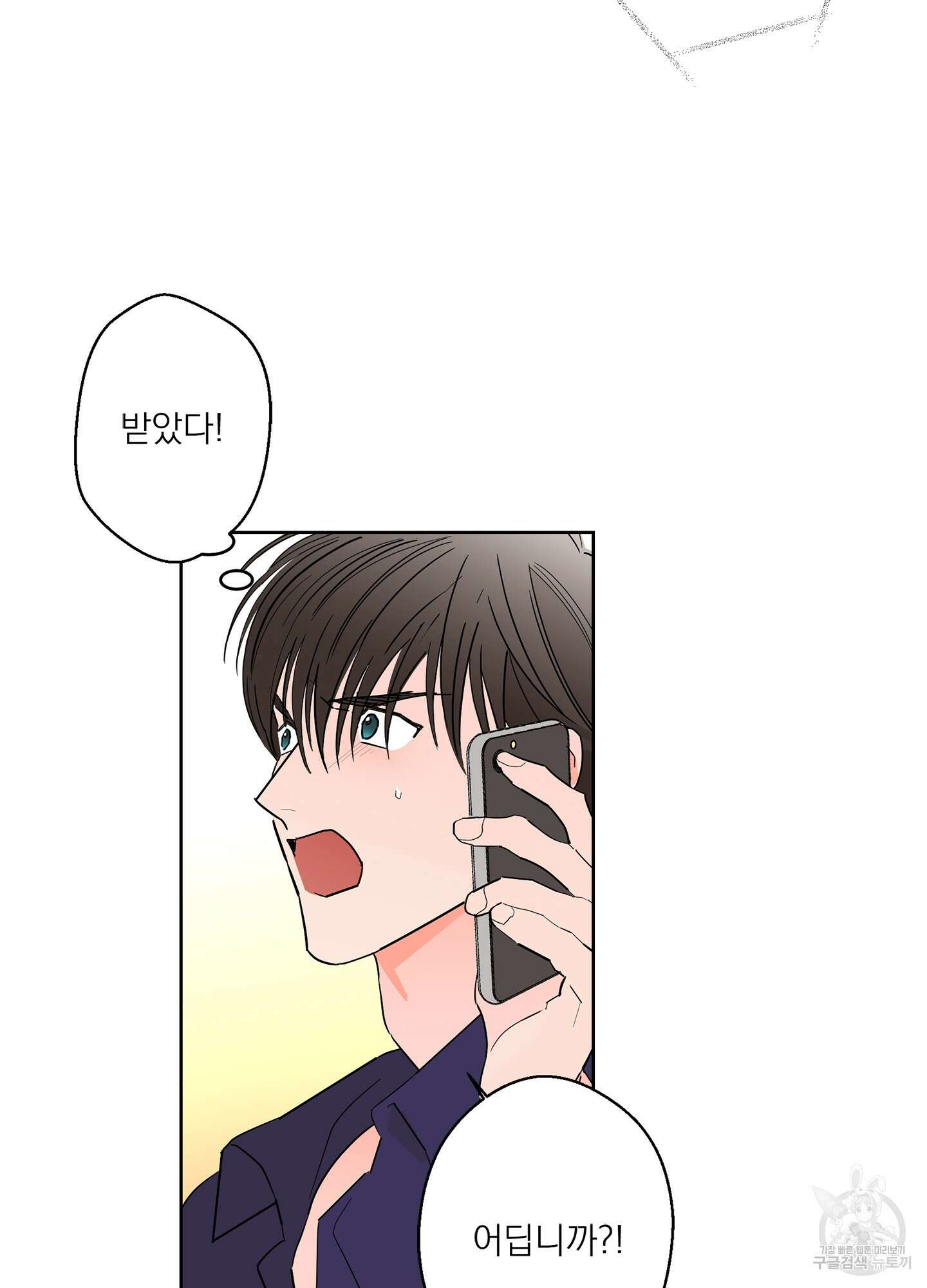 볶은 콩에 싹이 날까? 52화 83