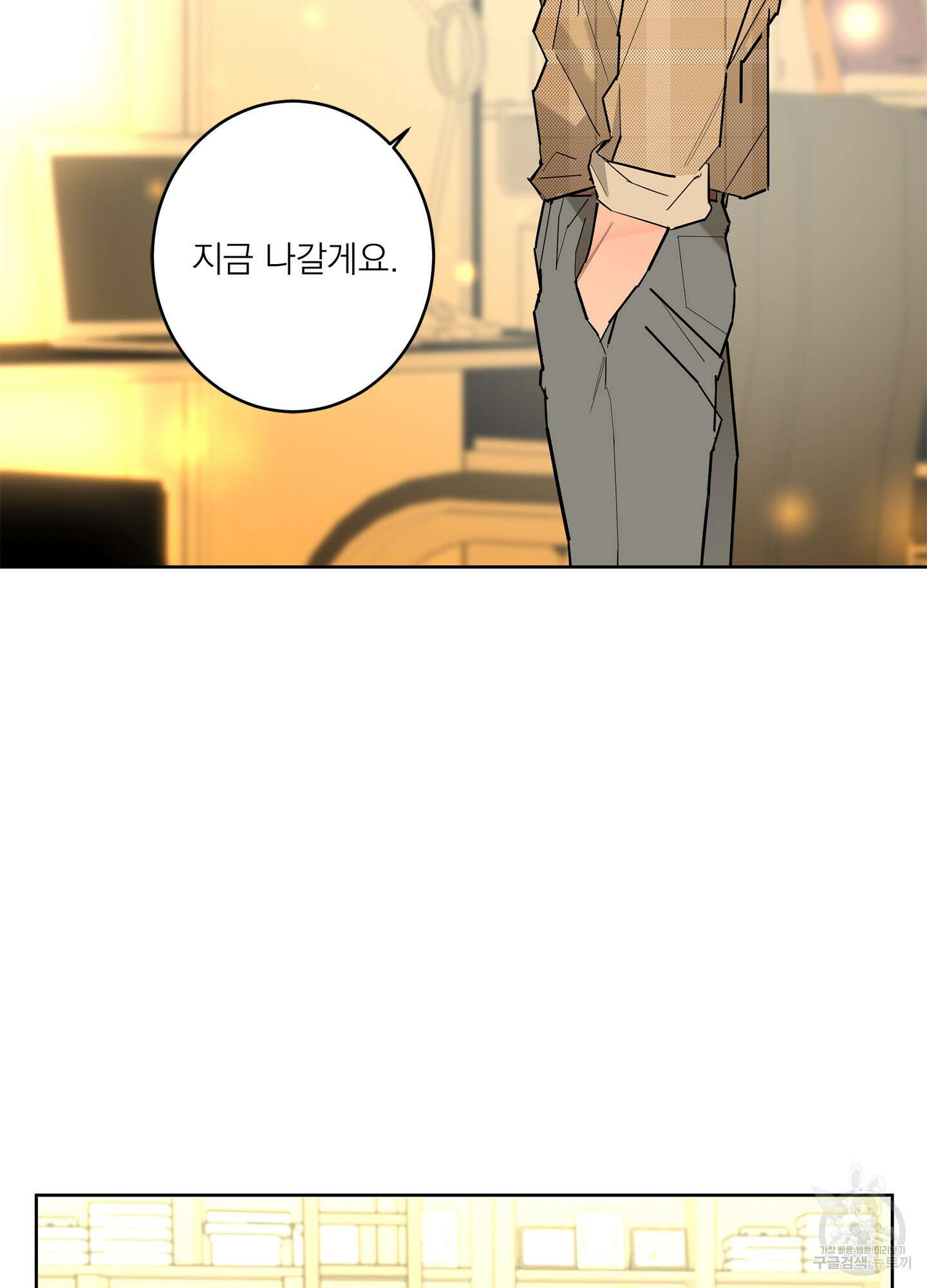 볶은 콩에 싹이 날까? 52화 86