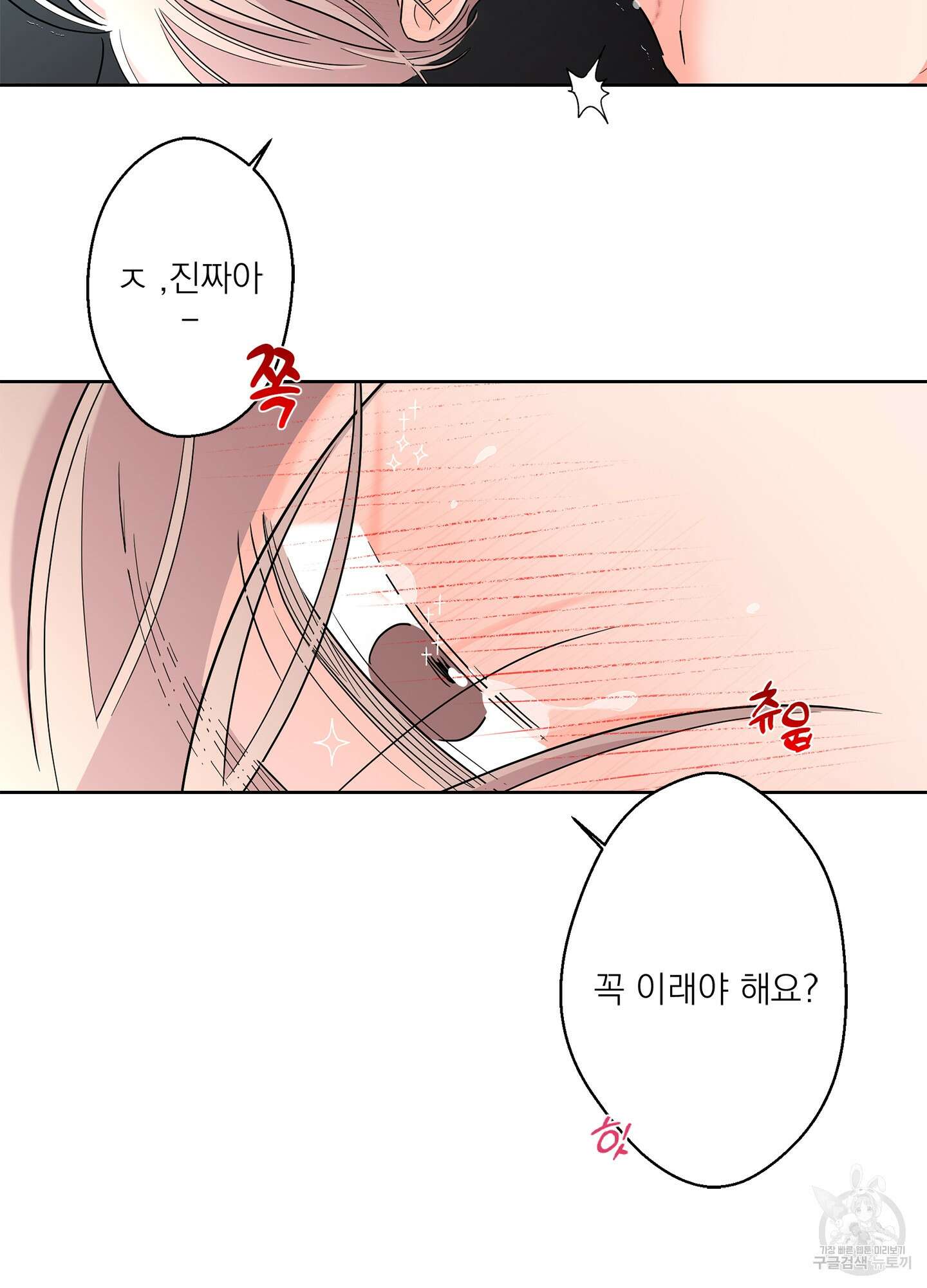 볶은 콩에 싹이 날까? 59화 4