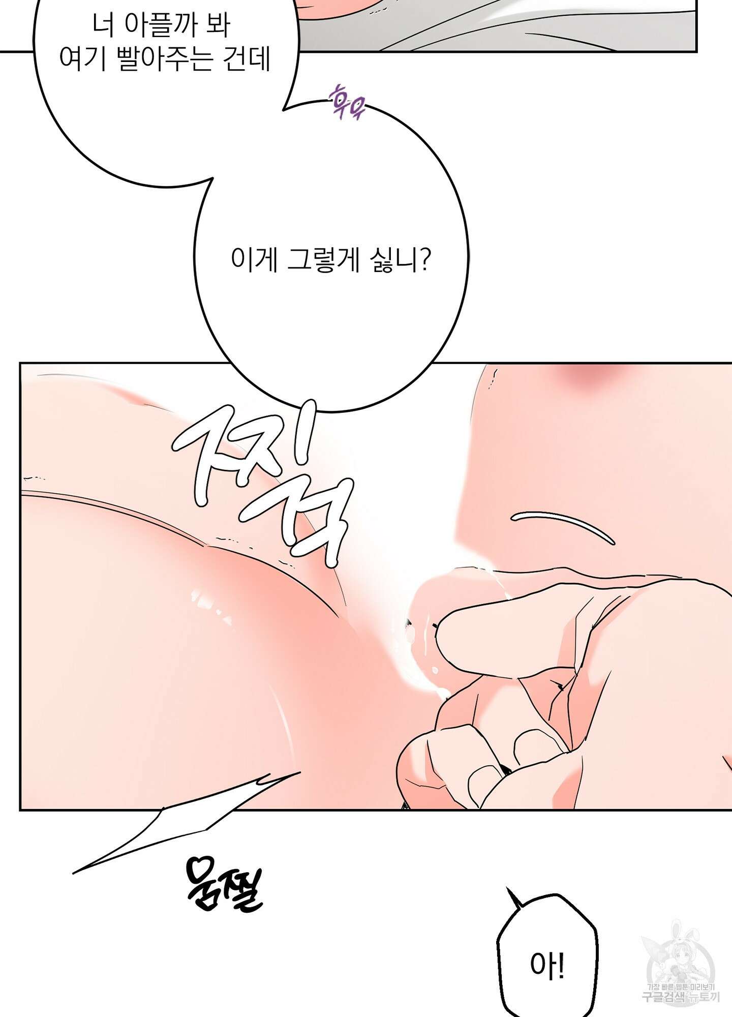 볶은 콩에 싹이 날까? 59화 8