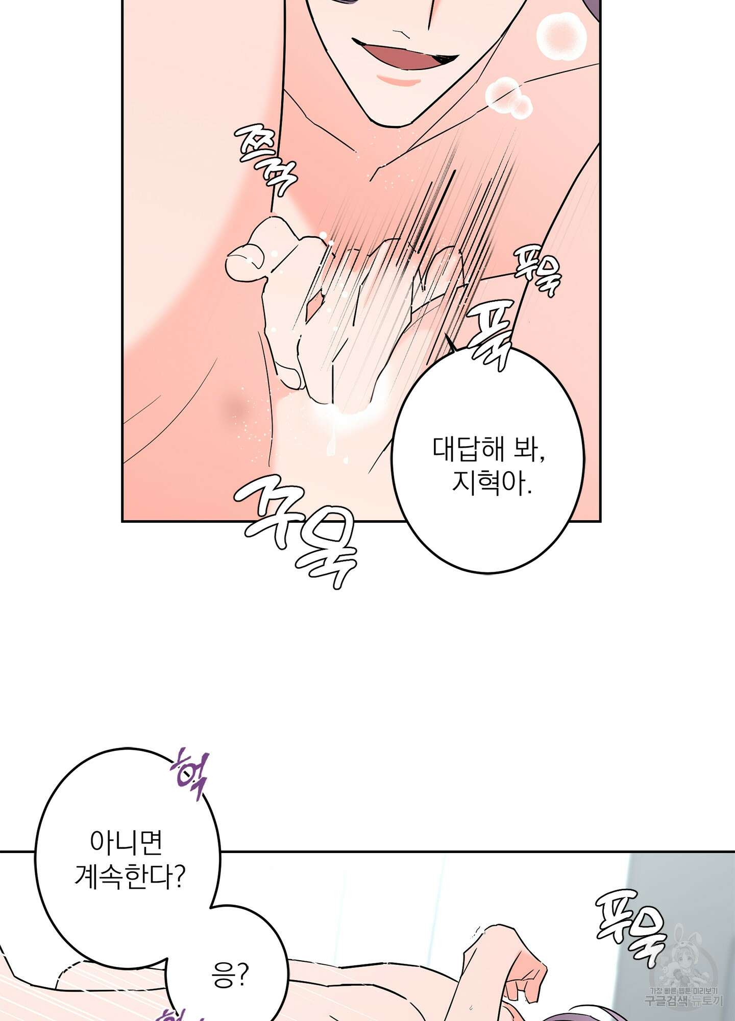 볶은 콩에 싹이 날까? 59화 11
