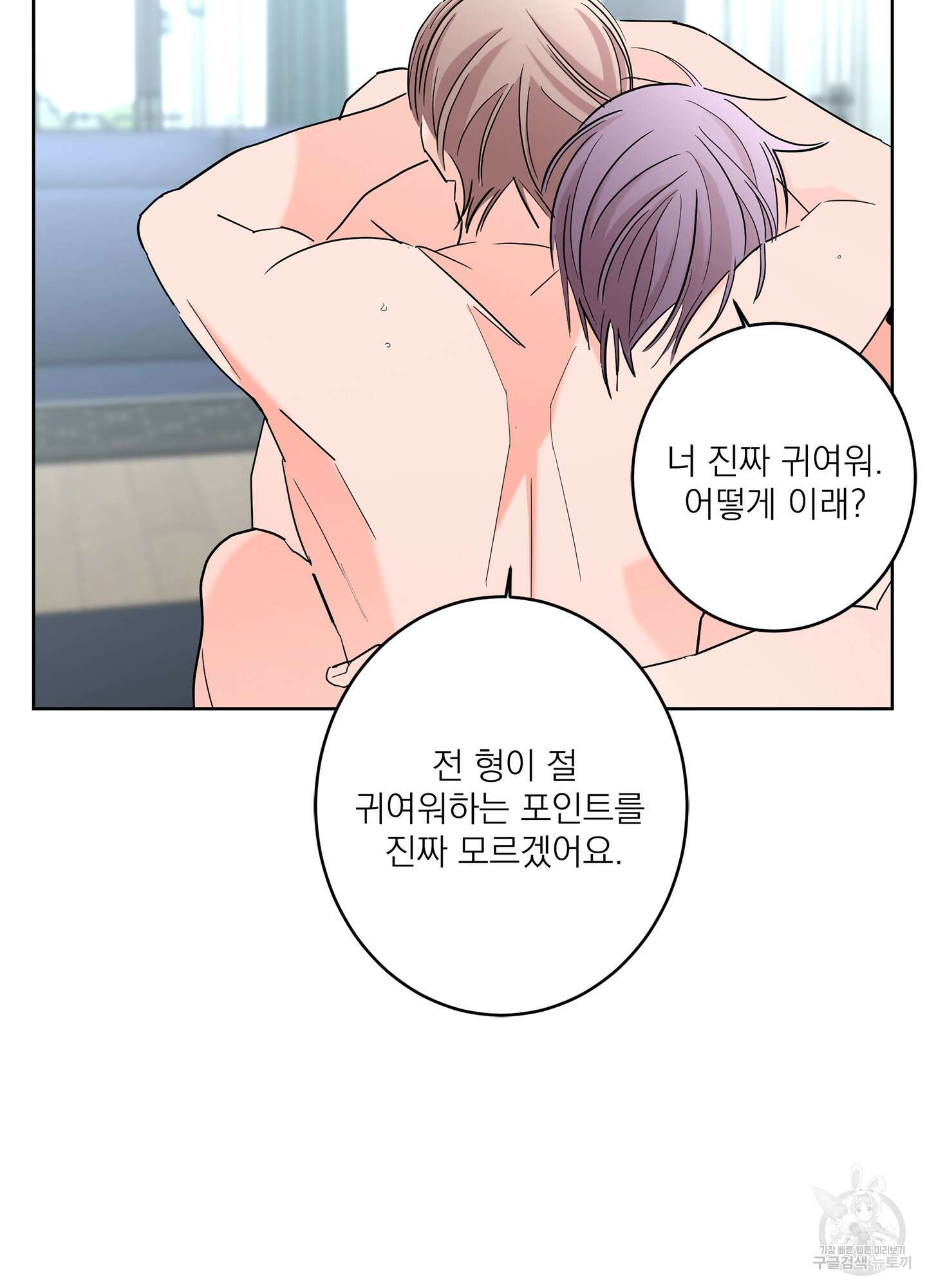 볶은 콩에 싹이 날까? 59화 15