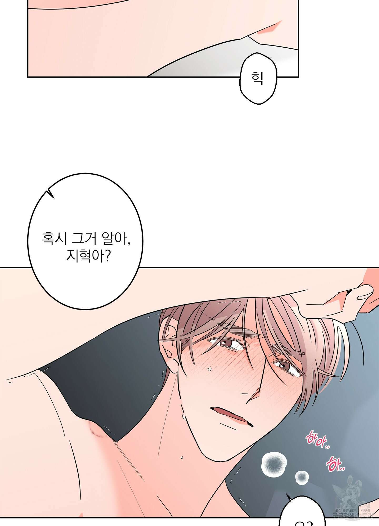 볶은 콩에 싹이 날까? 59화 20