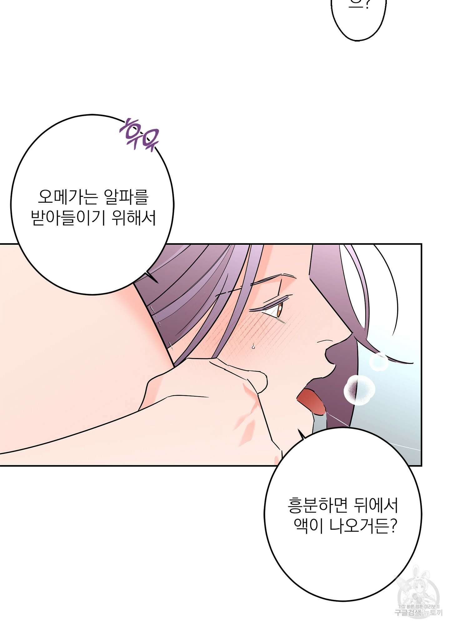 볶은 콩에 싹이 날까? 59화 21