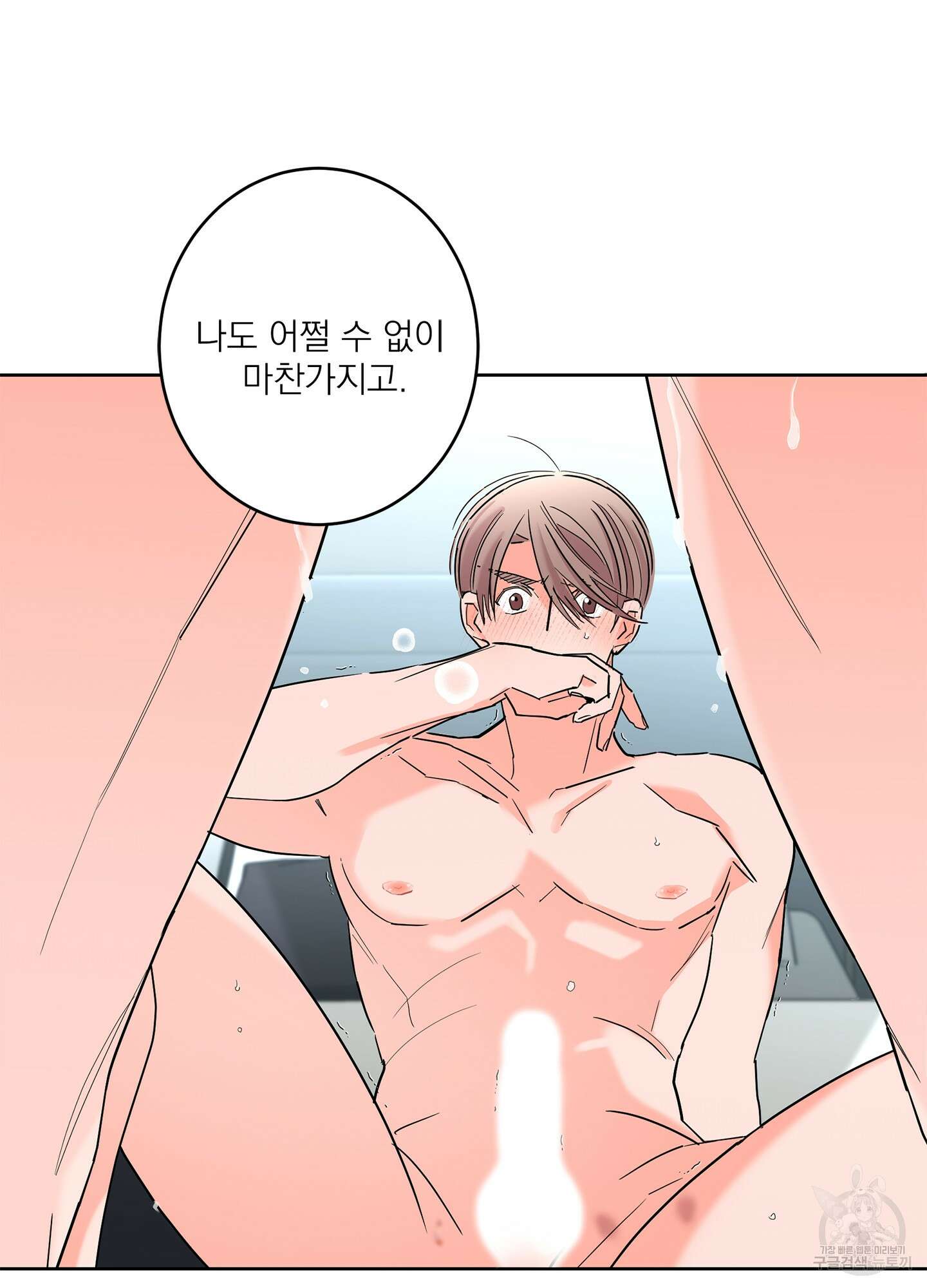 볶은 콩에 싹이 날까? 59화 22