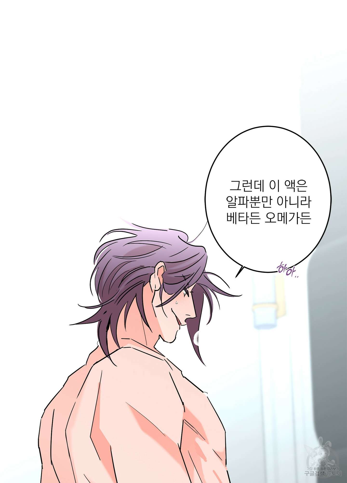 볶은 콩에 싹이 날까? 59화 23