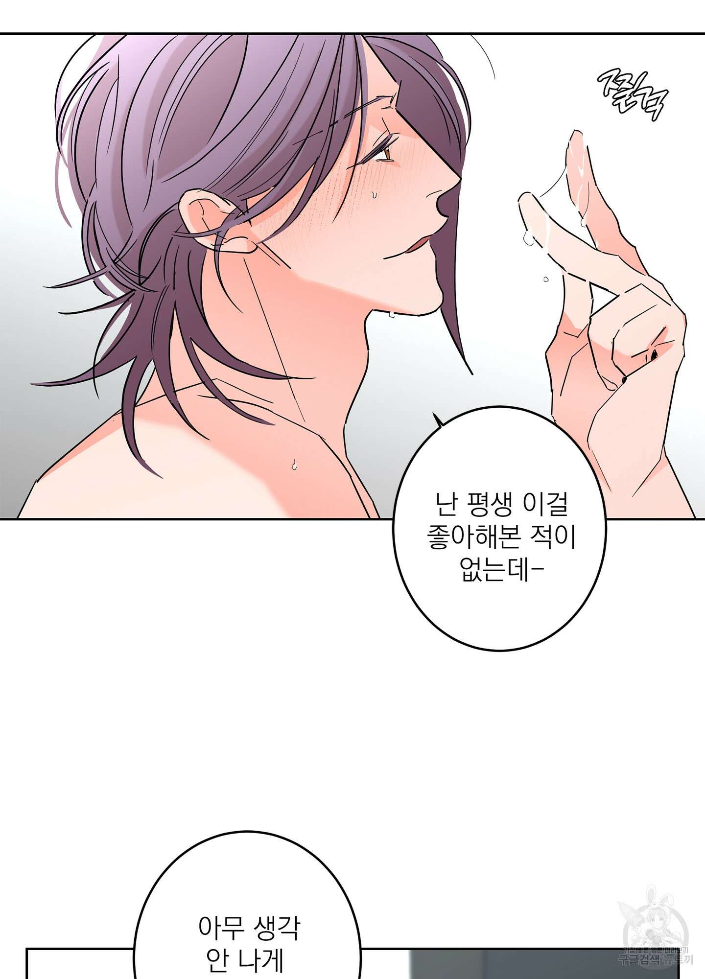 볶은 콩에 싹이 날까? 59화 25