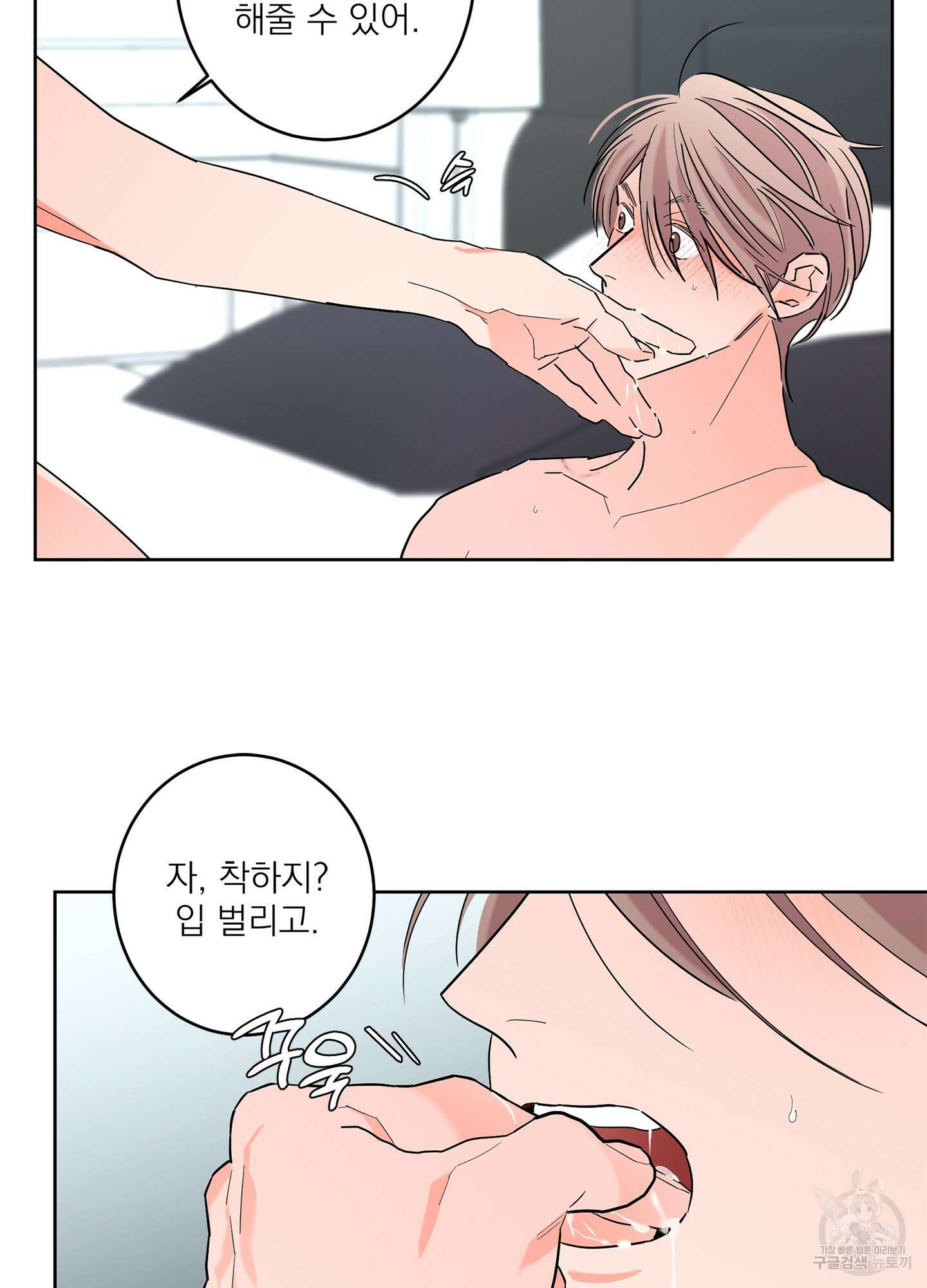 볶은 콩에 싹이 날까? 59화 26