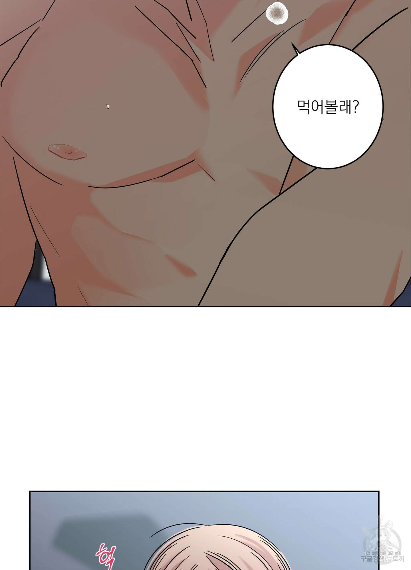 볶은 콩에 싹이 날까? 59화 28