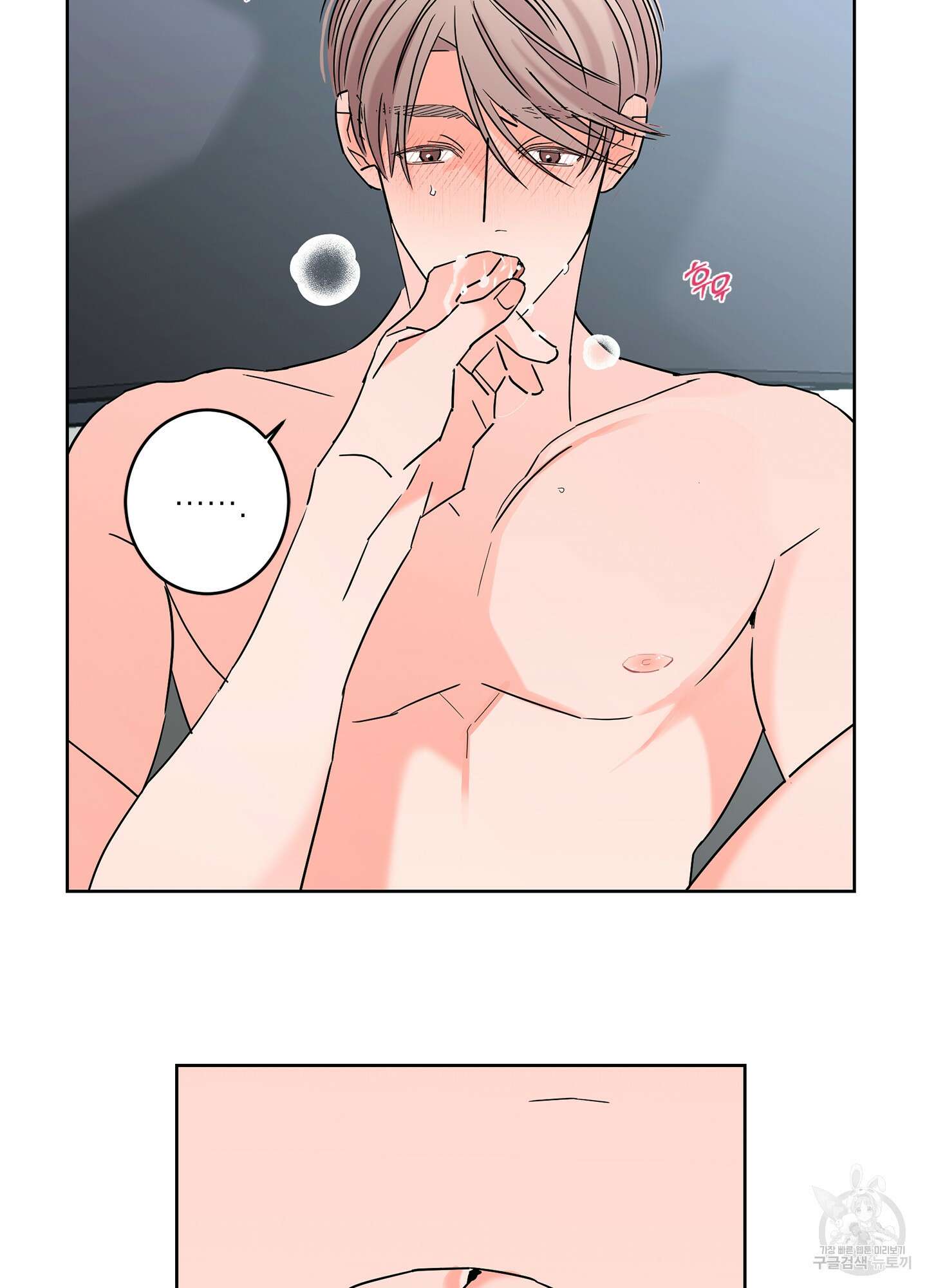 볶은 콩에 싹이 날까? 59화 29