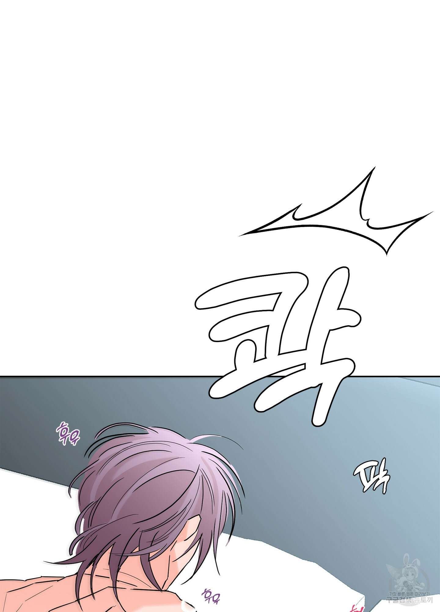 볶은 콩에 싹이 날까? 59화 31